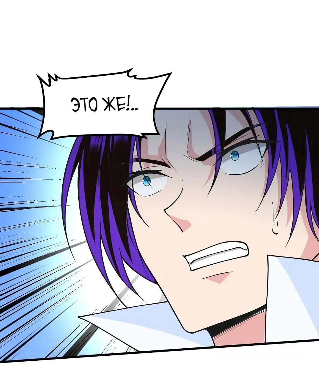 Манга Мой линкор можно улучшить - Глава 50 Страница 38