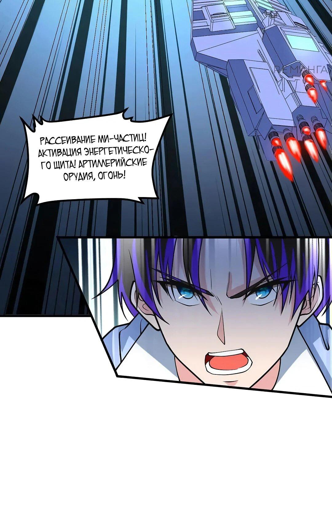 Манга Мой линкор можно улучшить - Глава 50 Страница 12
