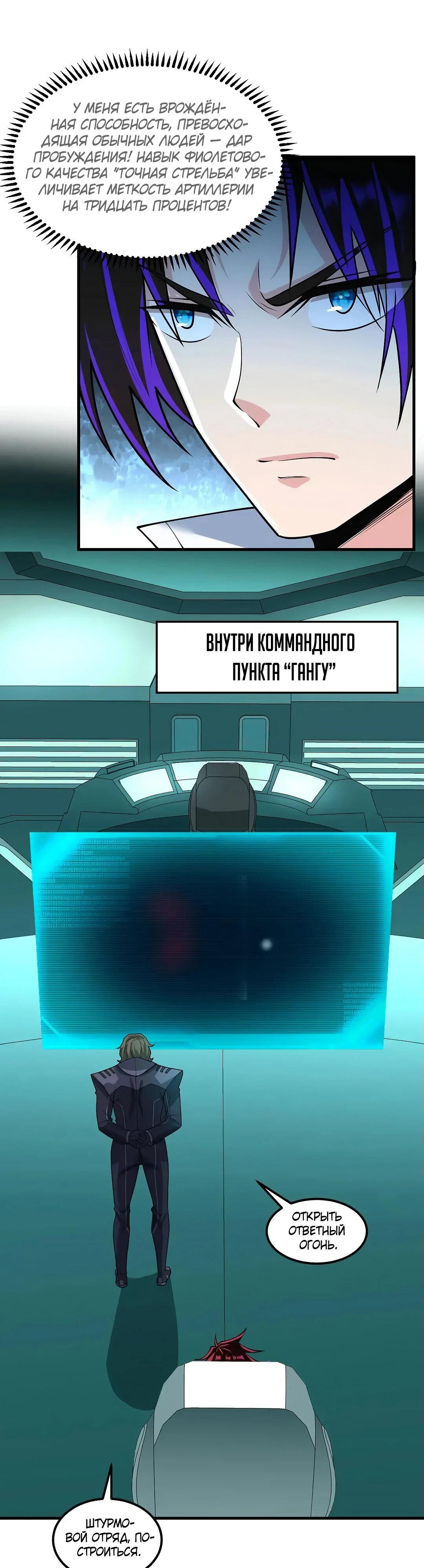 Манга Мой линкор можно улучшить - Глава 50 Страница 15