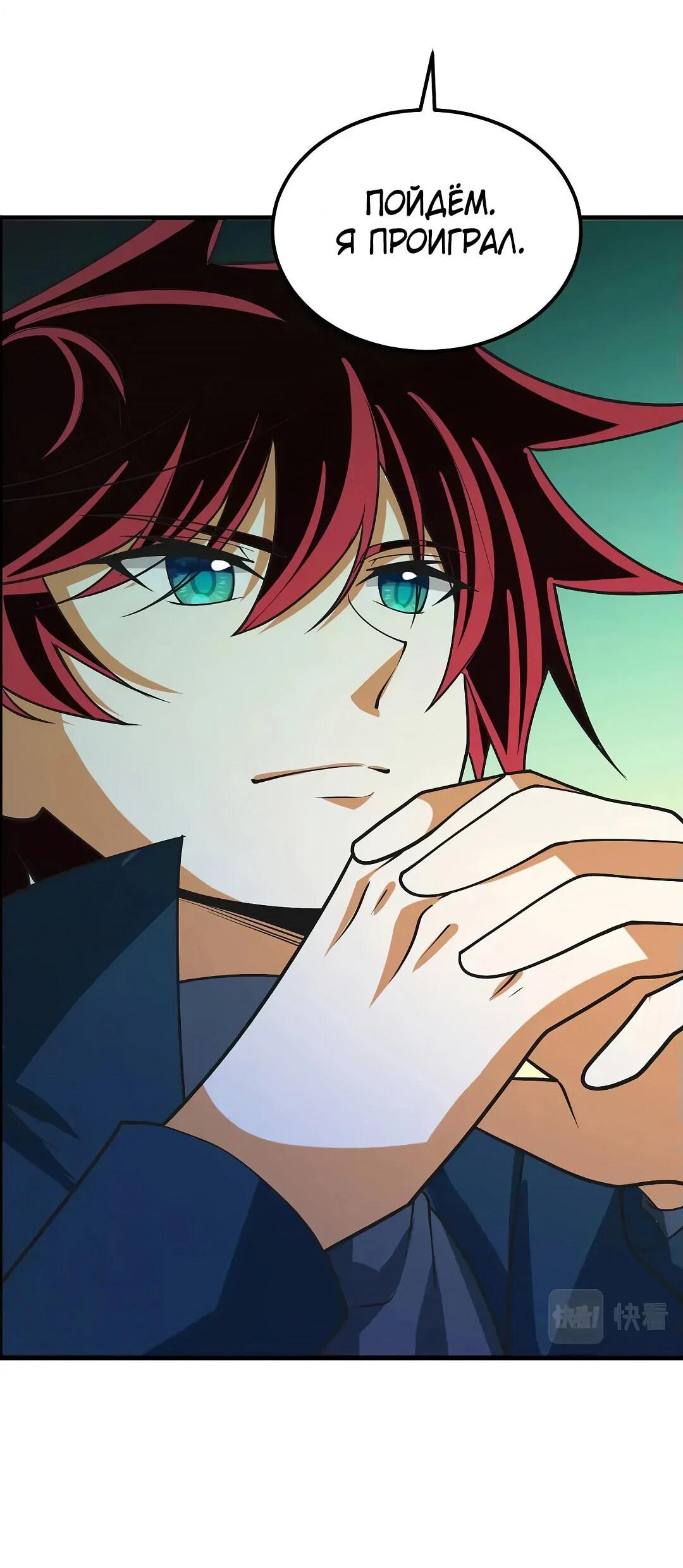 Манга Мой линкор можно улучшить - Глава 50 Страница 45