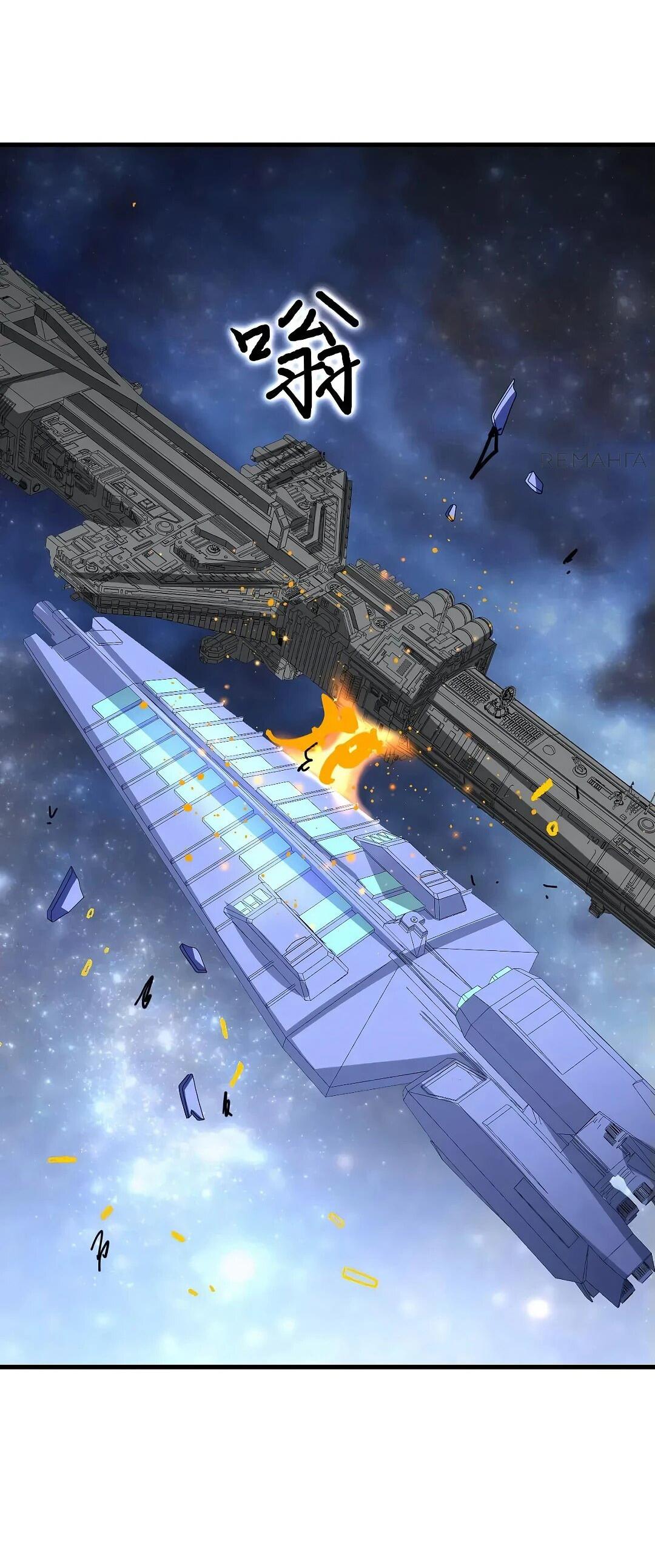 Манга Мой линкор можно улучшить - Глава 50 Страница 33