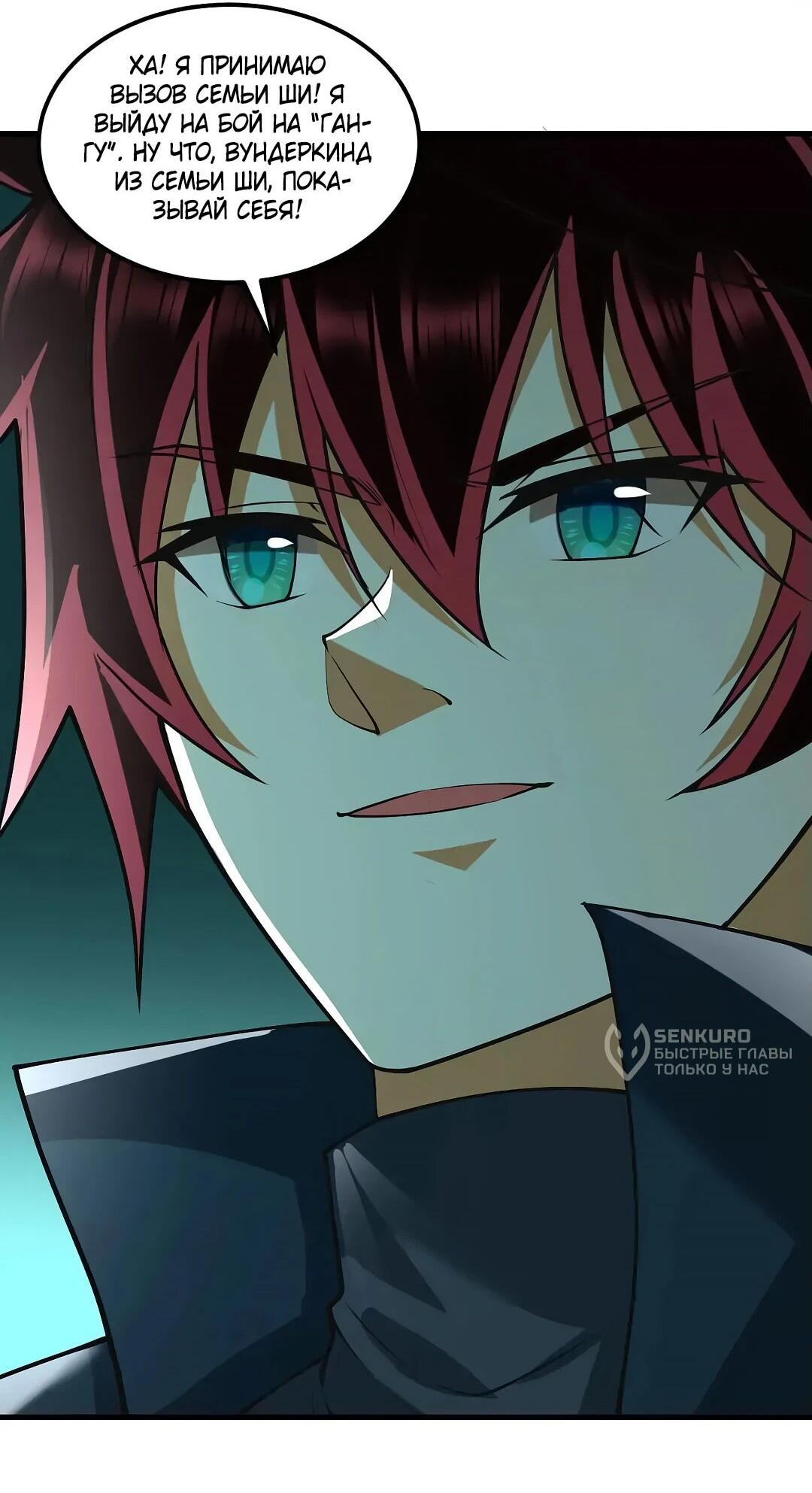 Манга Мой линкор можно улучшить - Глава 50 Страница 5