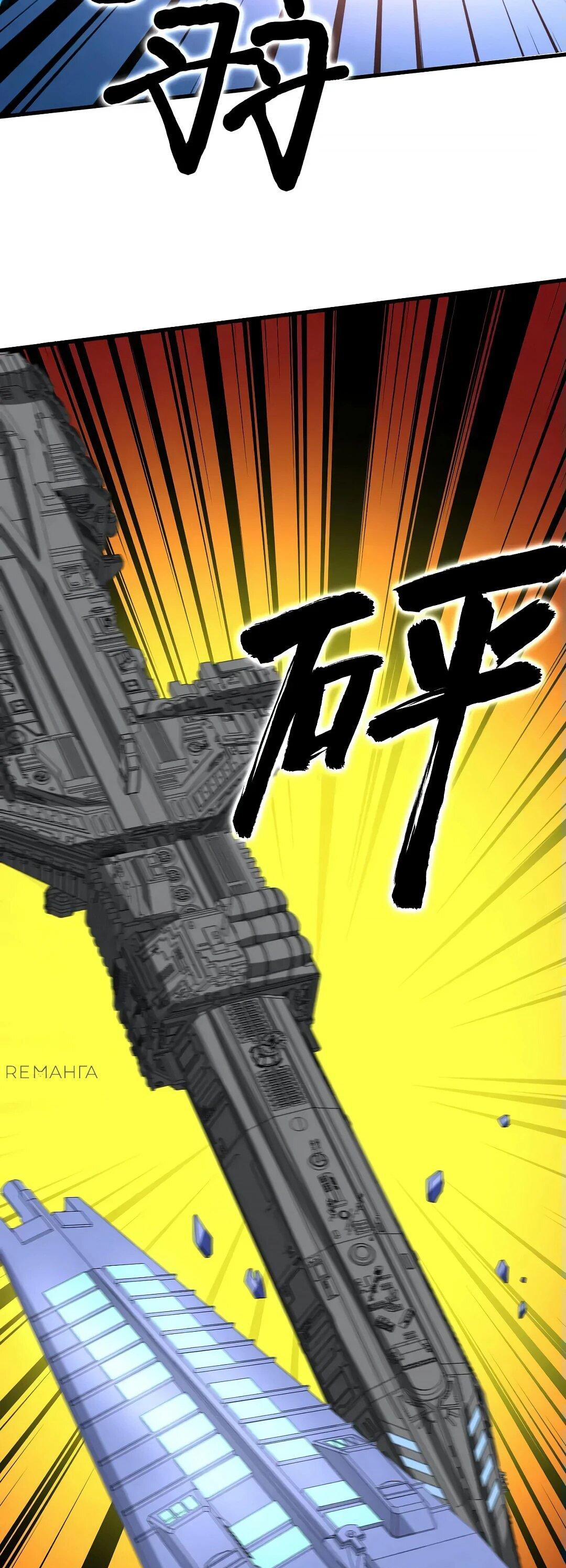 Манга Мой линкор можно улучшить - Глава 50 Страница 31