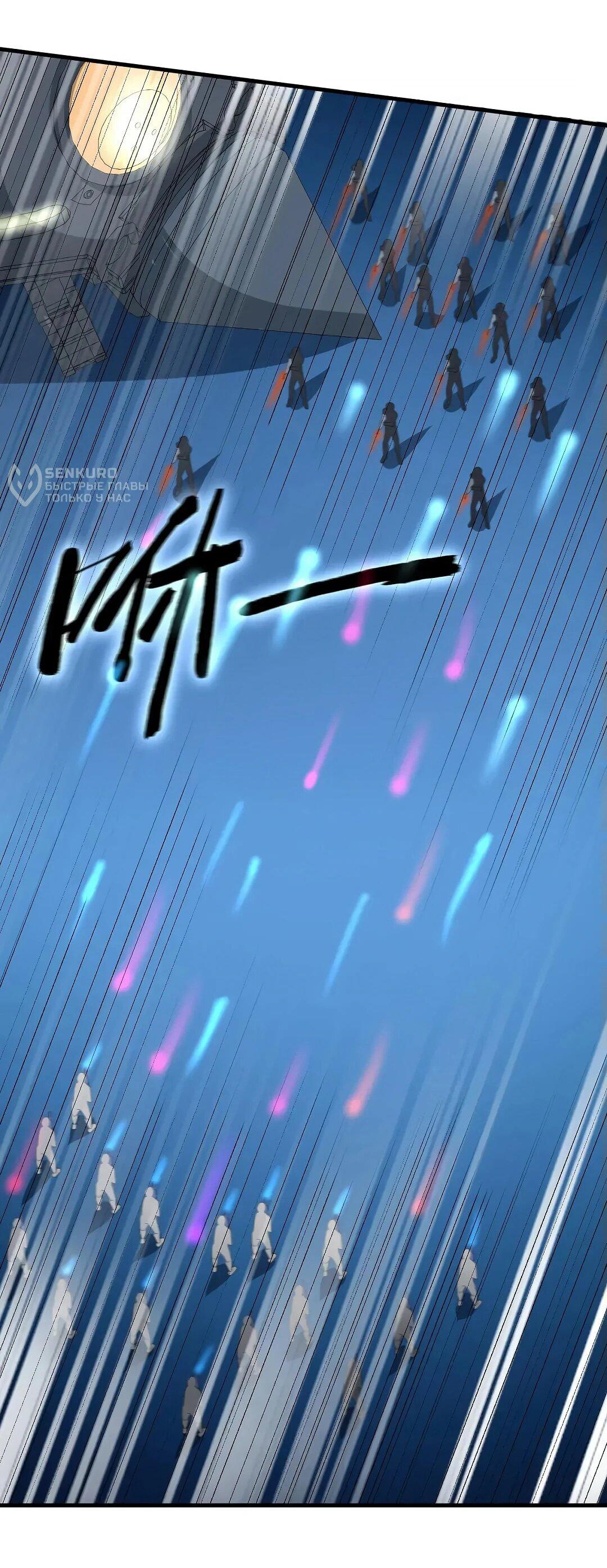 Манга Мой линкор можно улучшить - Глава 50 Страница 36