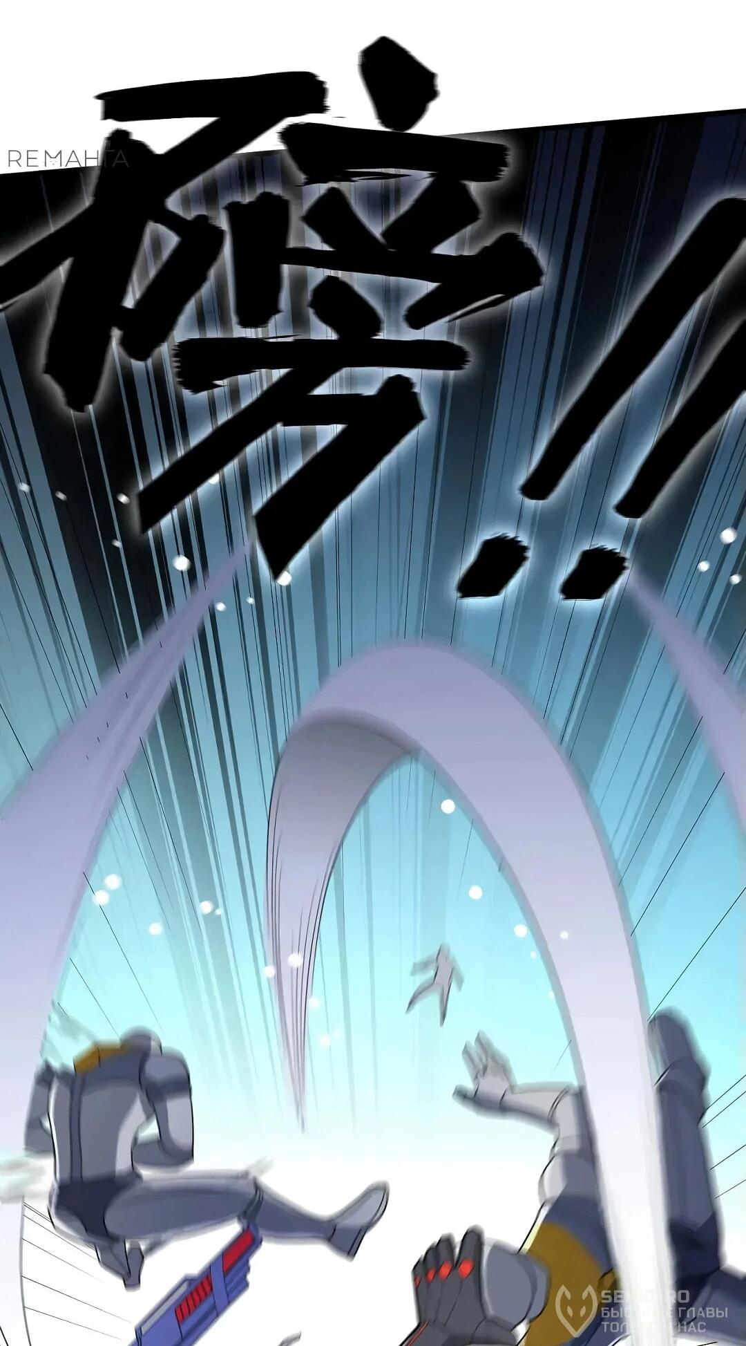 Манга Мой линкор можно улучшить - Глава 50 Страница 39