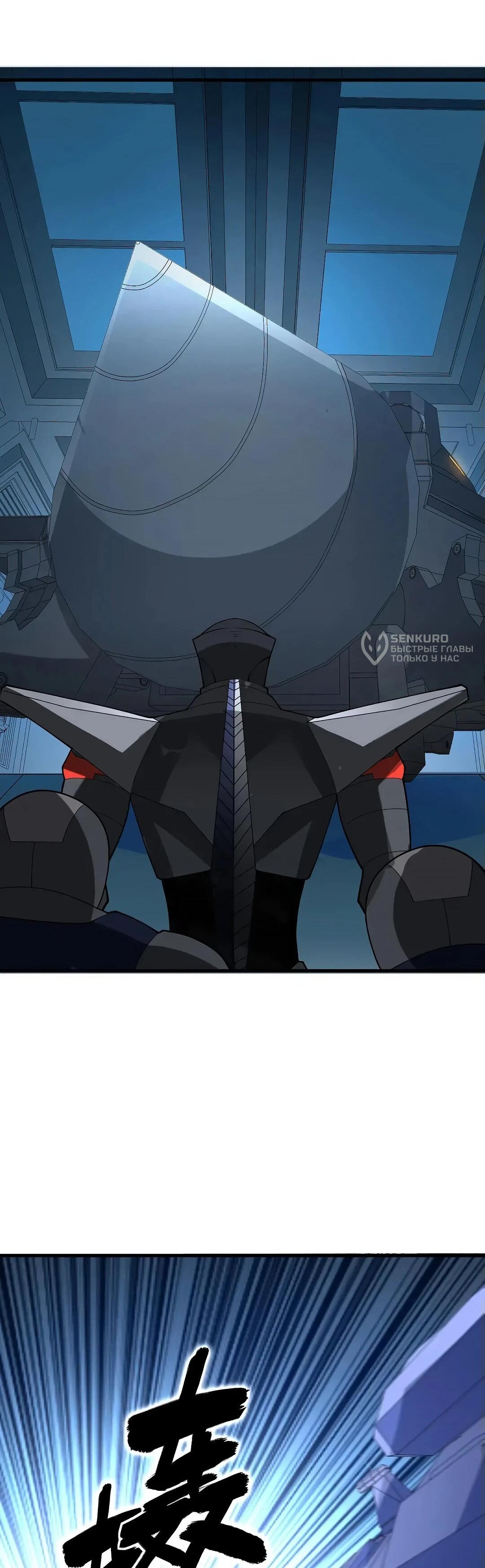 Манга Мой линкор можно улучшить - Глава 50 Страница 25