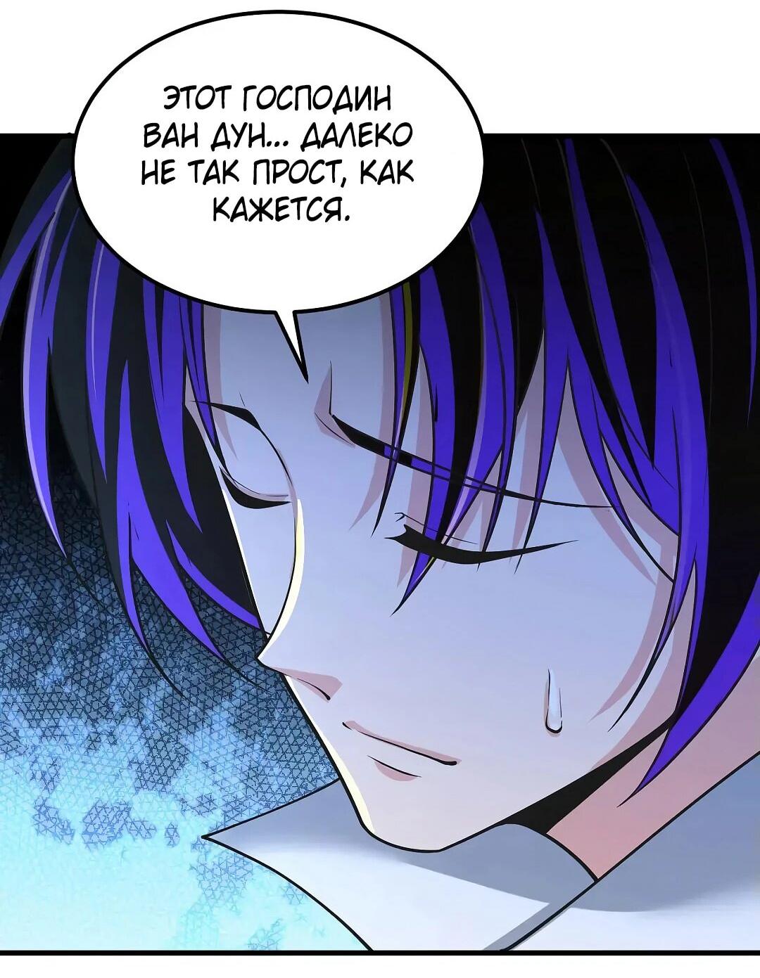 Манга Мой линкор можно улучшить - Глава 50 Страница 44