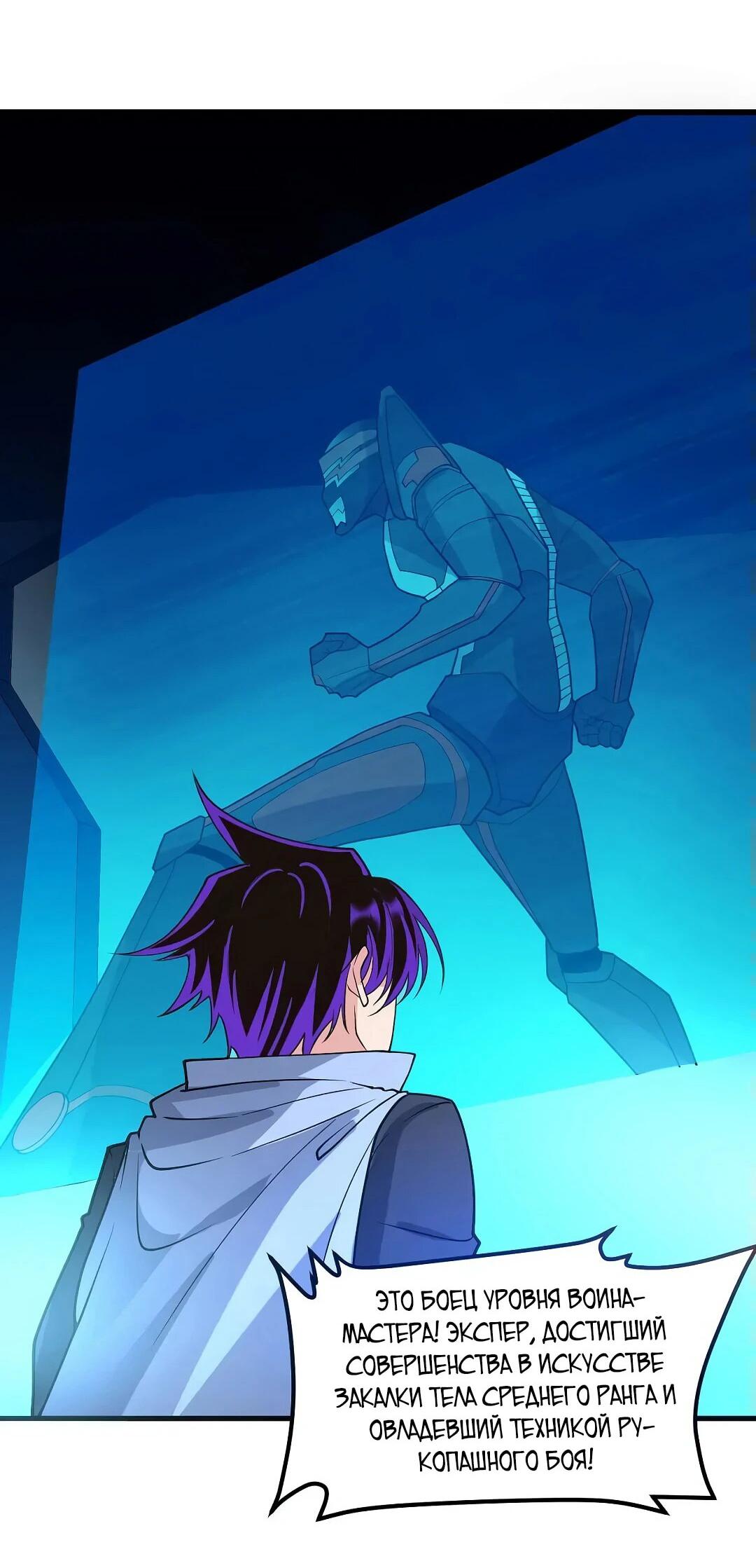 Манга Мой линкор можно улучшить - Глава 50 Страница 42