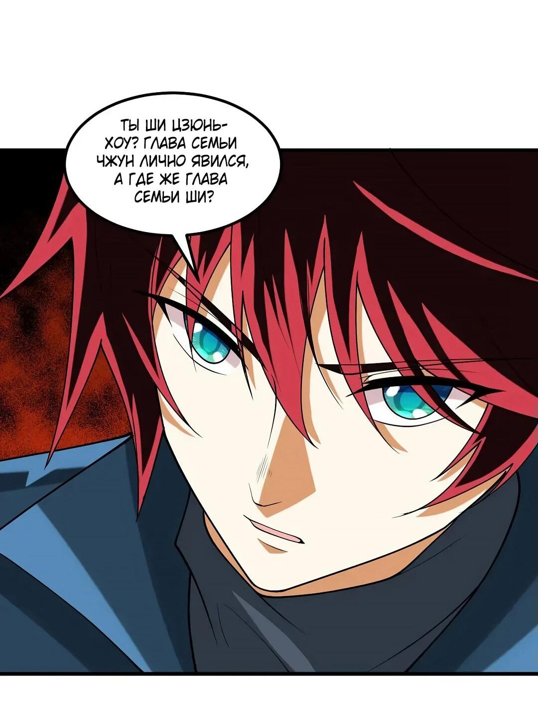 Манга Мой линкор можно улучшить - Глава 49 Страница 25