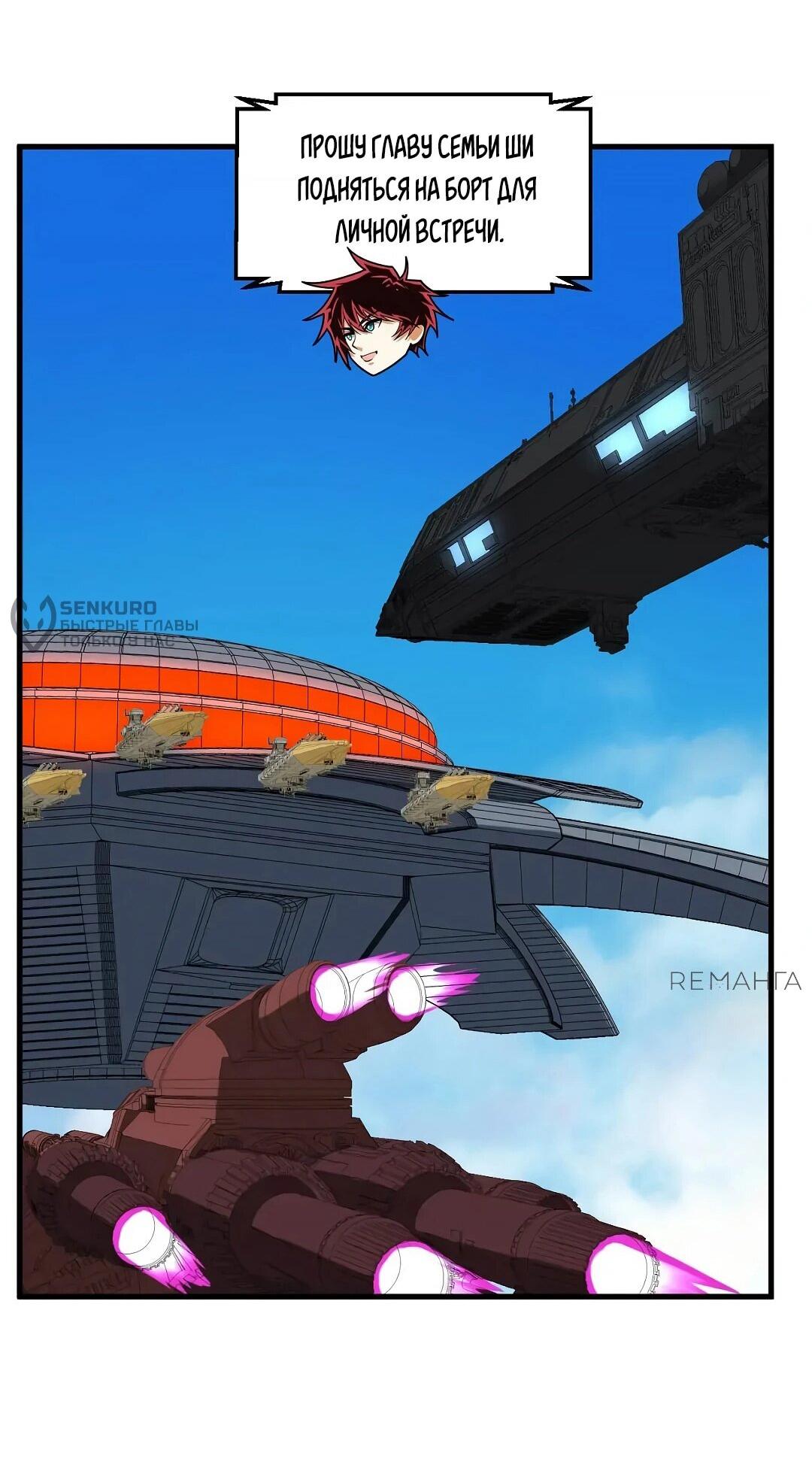 Манга Мой линкор можно улучшить - Глава 49 Страница 34