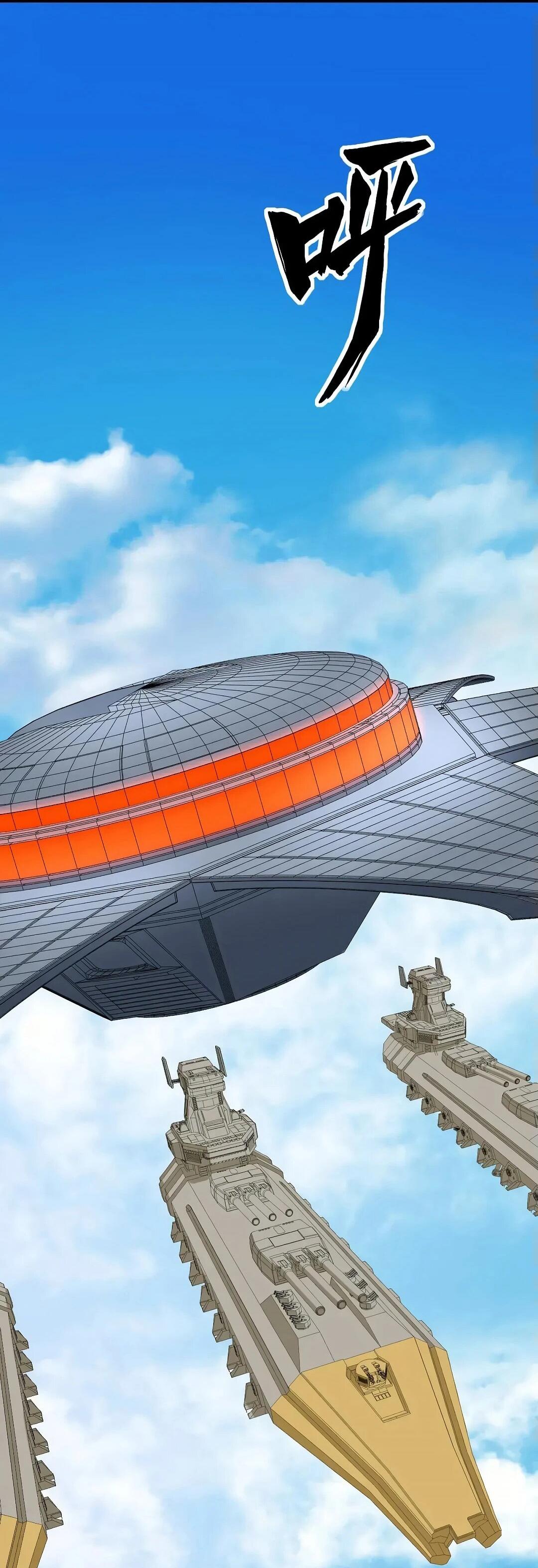 Манга Мой линкор можно улучшить - Глава 49 Страница 28