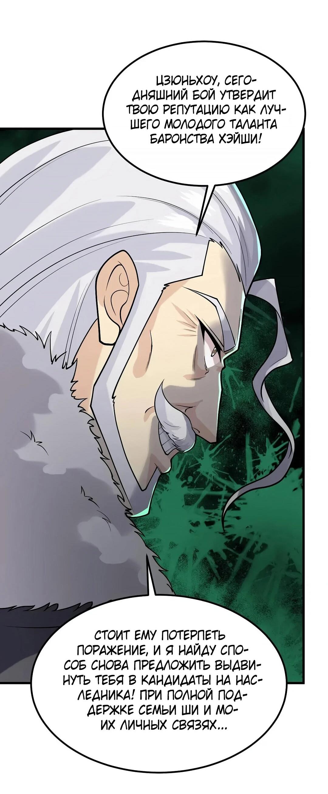 Манга Мой линкор можно улучшить - Глава 49 Страница 39