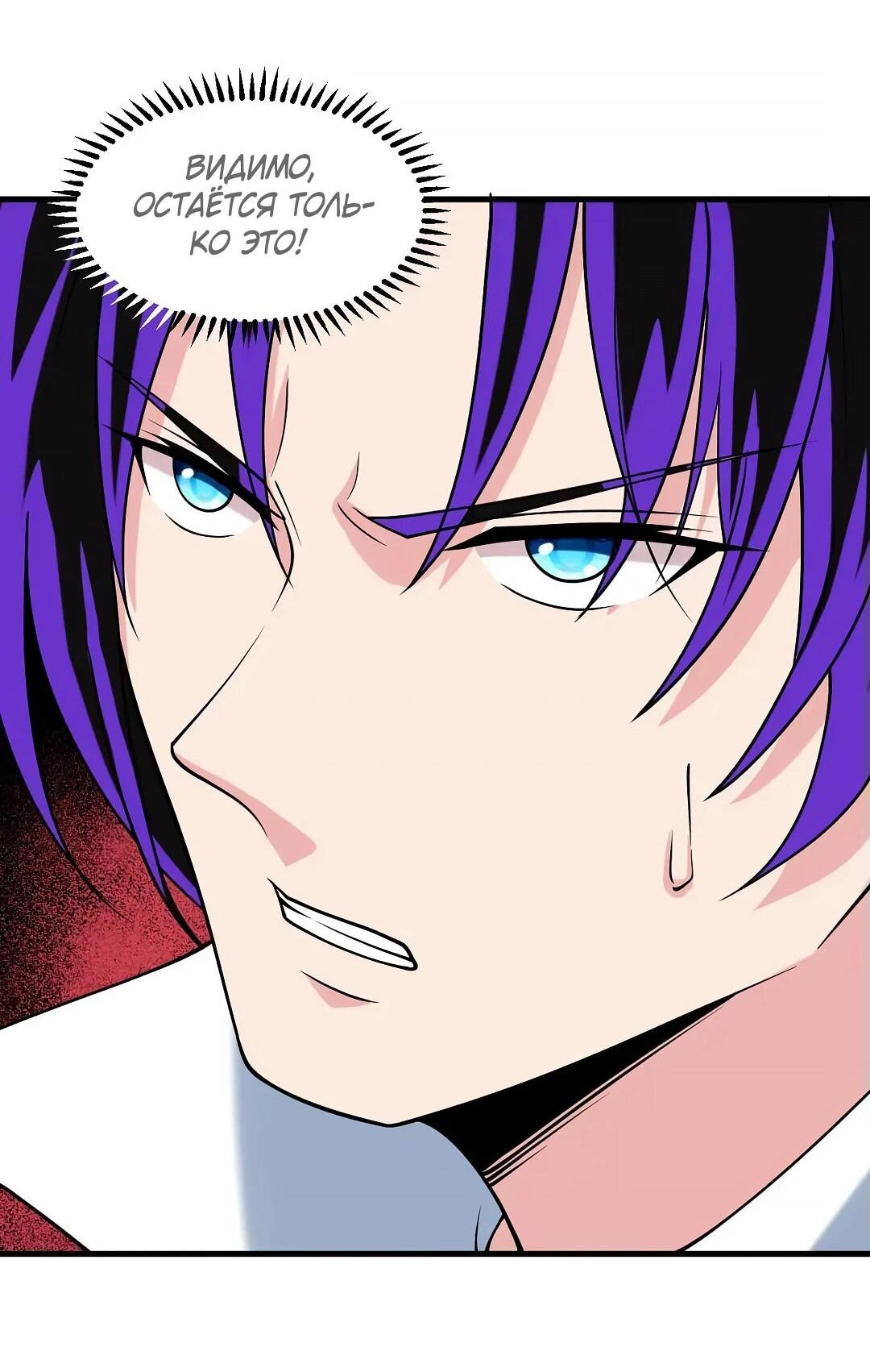 Манга Мой линкор можно улучшить - Глава 49 Страница 41