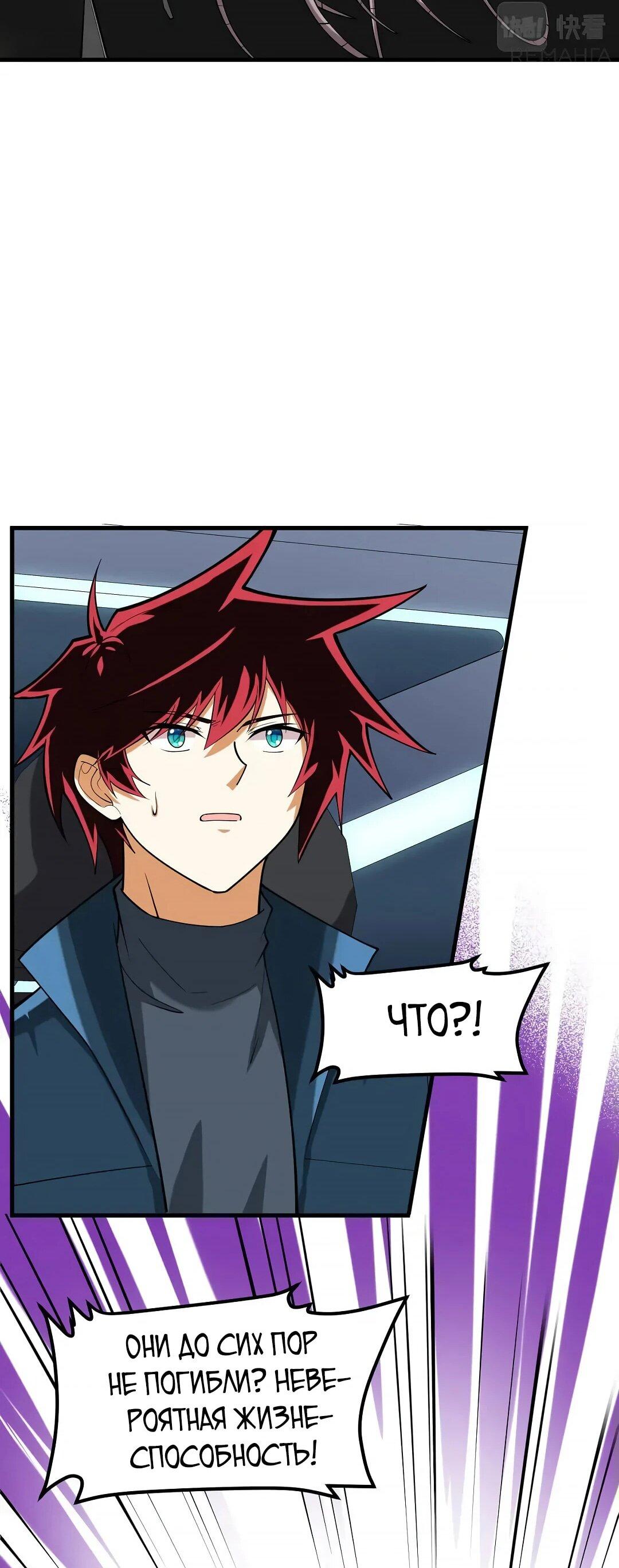 Манга Мой линкор можно улучшить - Глава 49 Страница 10