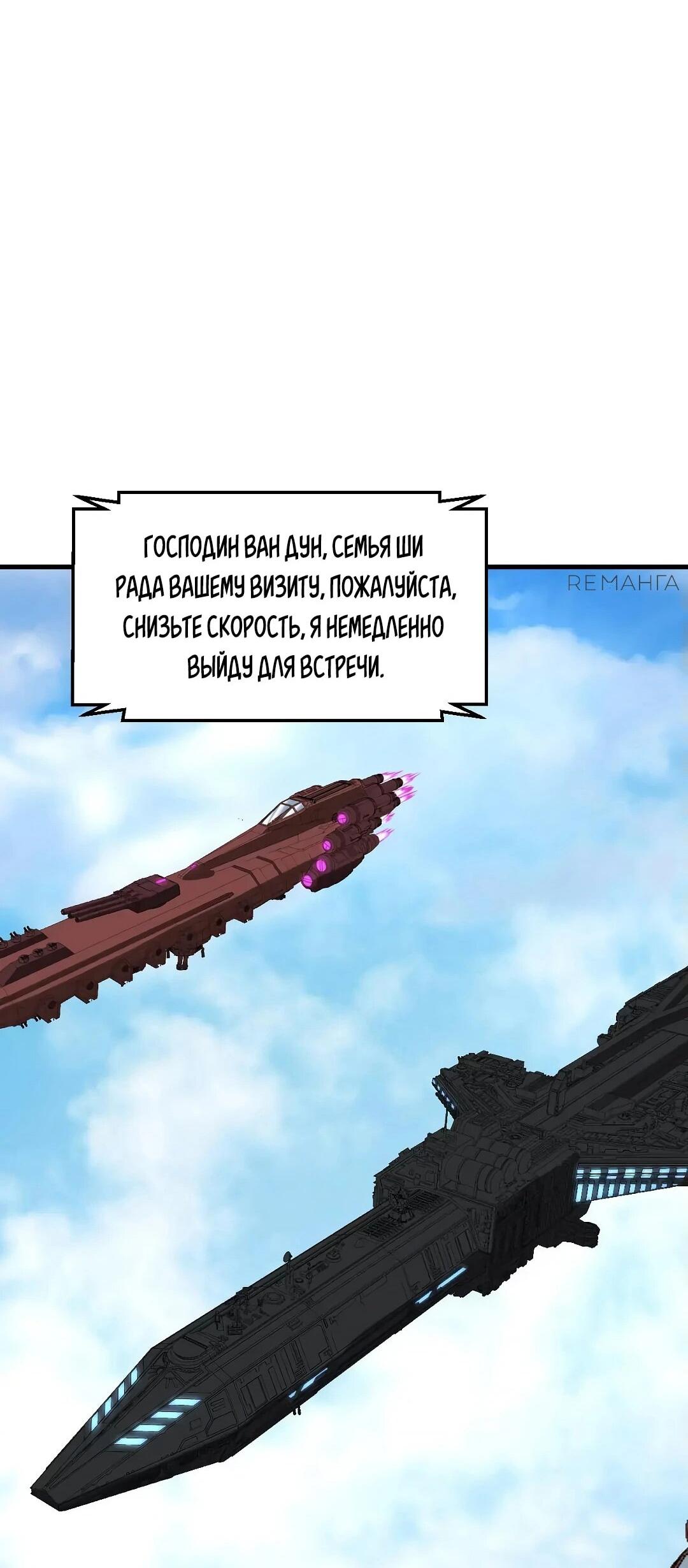 Манга Мой линкор можно улучшить - Глава 49 Страница 32