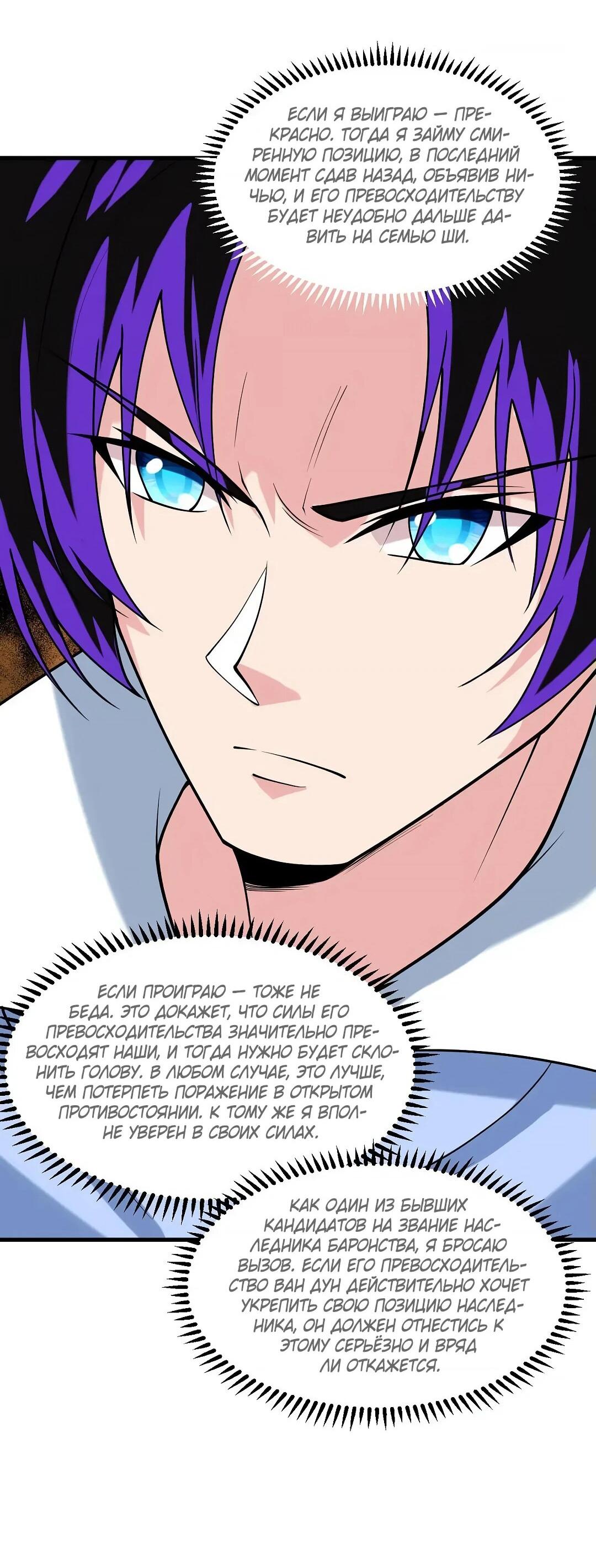 Манга Мой линкор можно улучшить - Глава 49 Страница 43