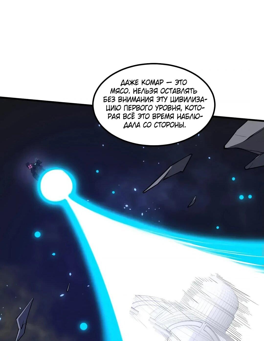 Манга Мой линкор можно улучшить - Глава 49 Страница 14