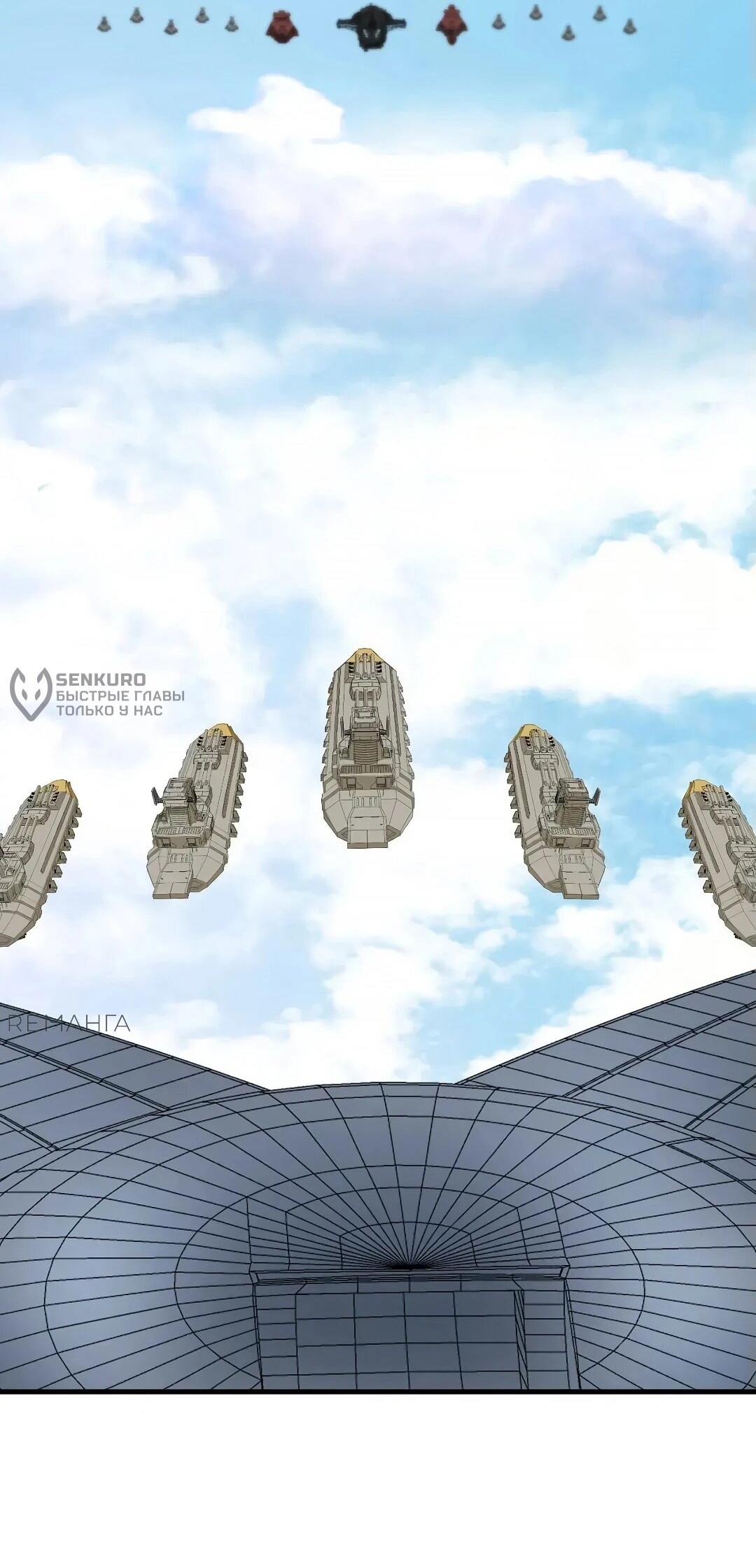 Манга Мой линкор можно улучшить - Глава 49 Страница 30
