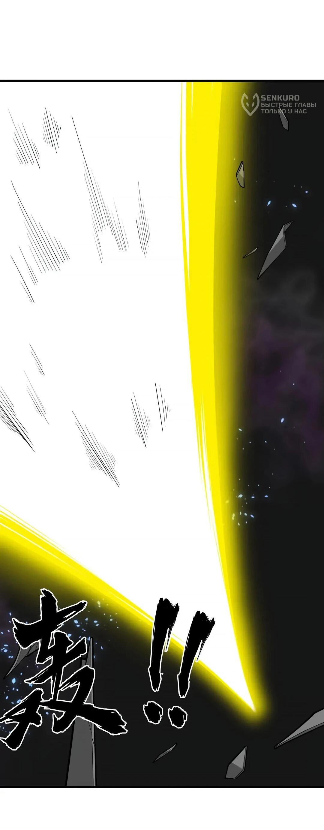 Манга Мой линкор можно улучшить - Глава 49 Страница 8