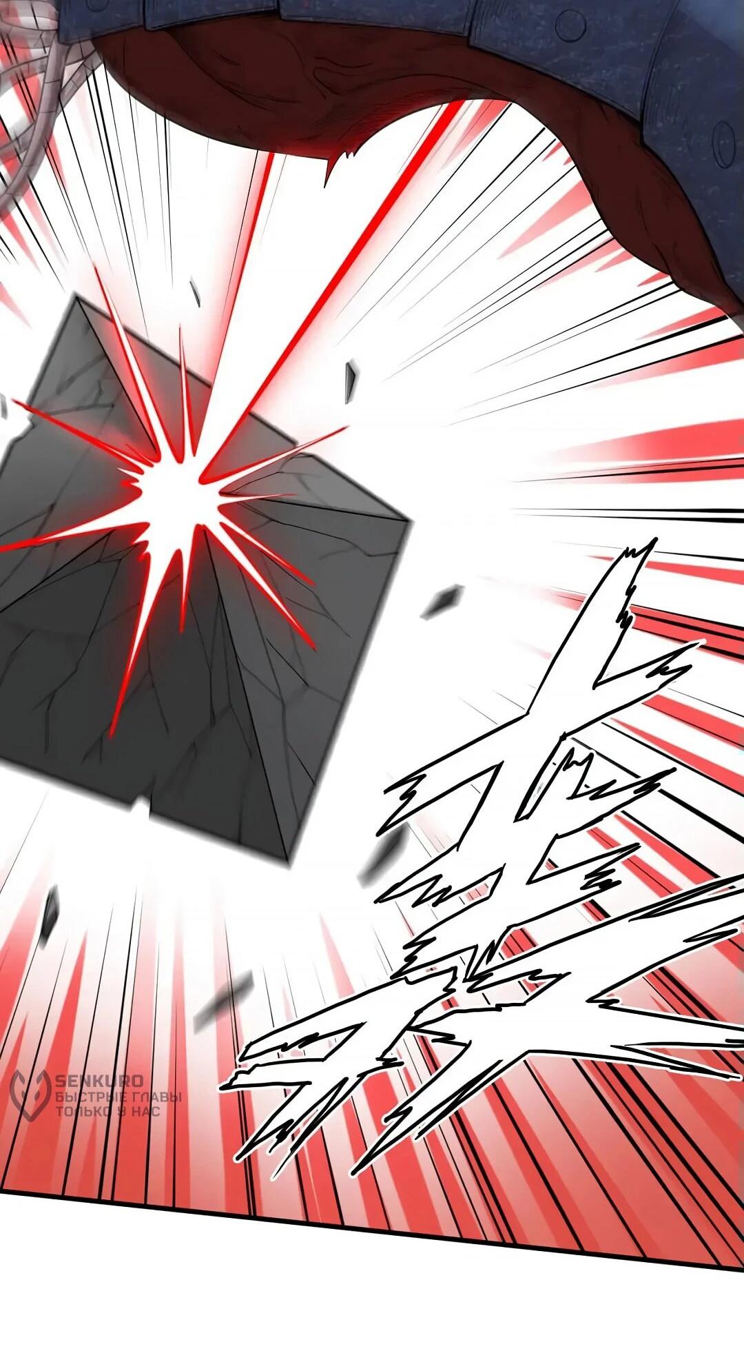 Манга Мой линкор можно улучшить - Глава 49 Страница 4