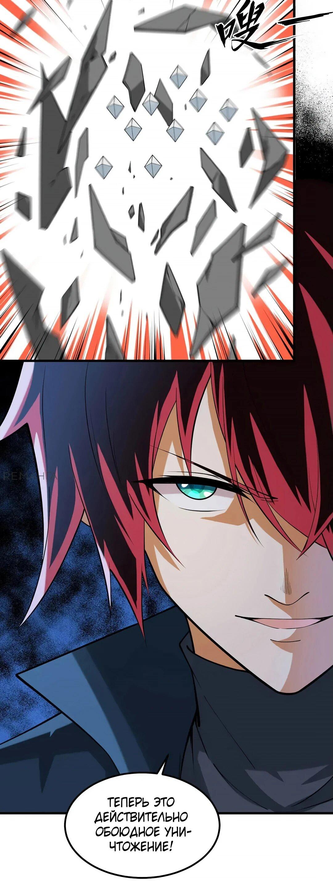 Манга Мой линкор можно улучшить - Глава 49 Страница 6