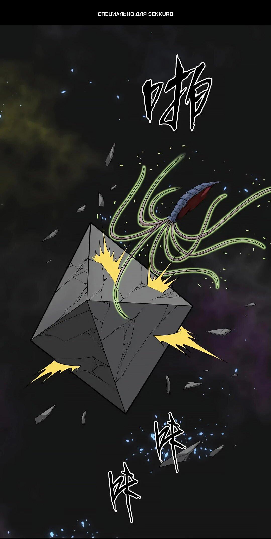 Манга Мой линкор можно улучшить - Глава 49 Страница 1