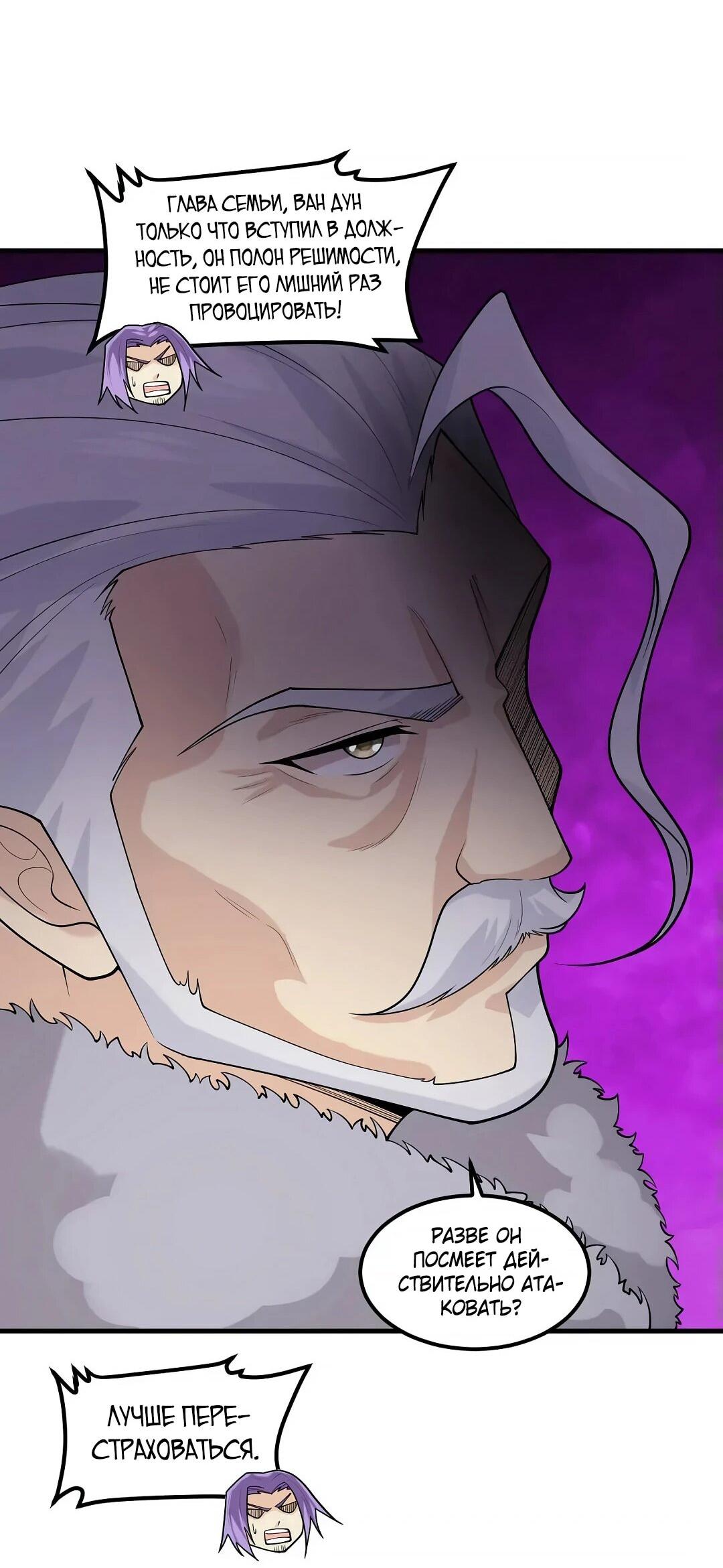 Манга Мой линкор можно улучшить - Глава 49 Страница 31