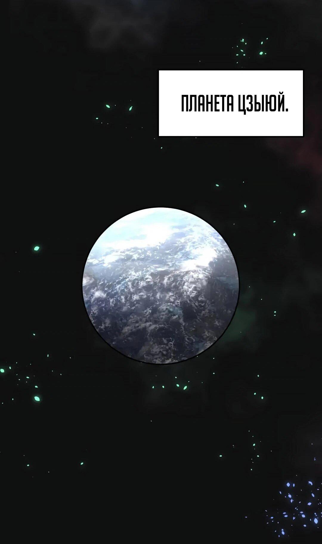 Манга Мой линкор можно улучшить - Глава 49 Страница 19