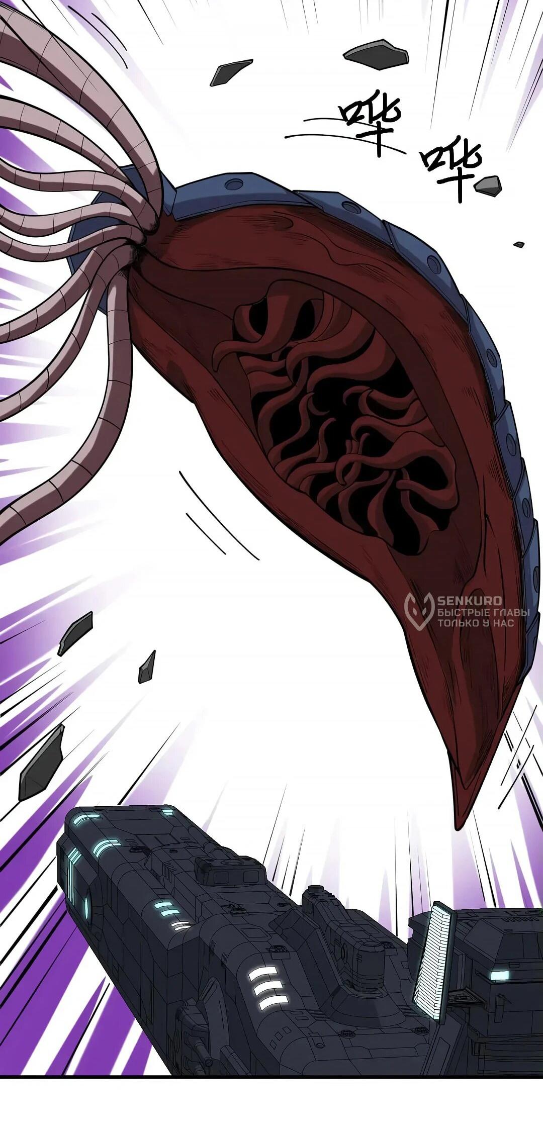 Манга Мой линкор можно улучшить - Глава 49 Страница 11