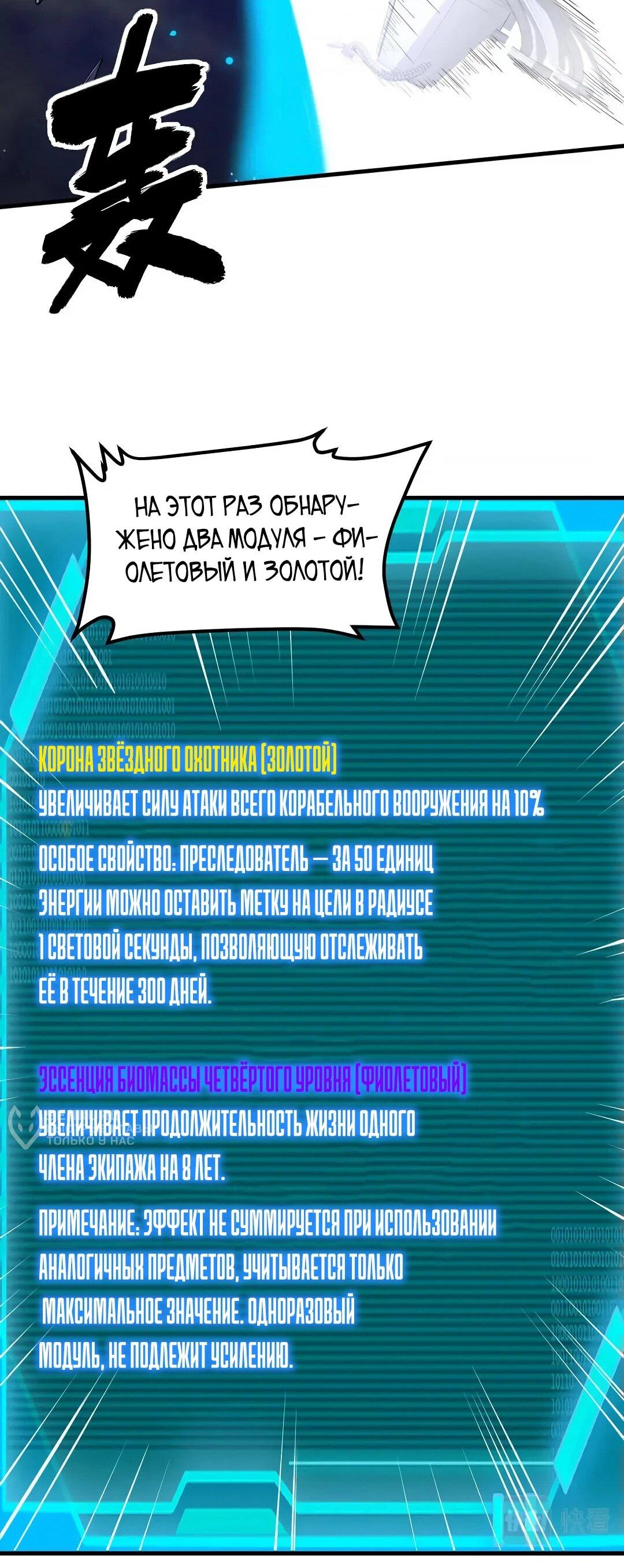Манга Мой линкор можно улучшить - Глава 49 Страница 15
