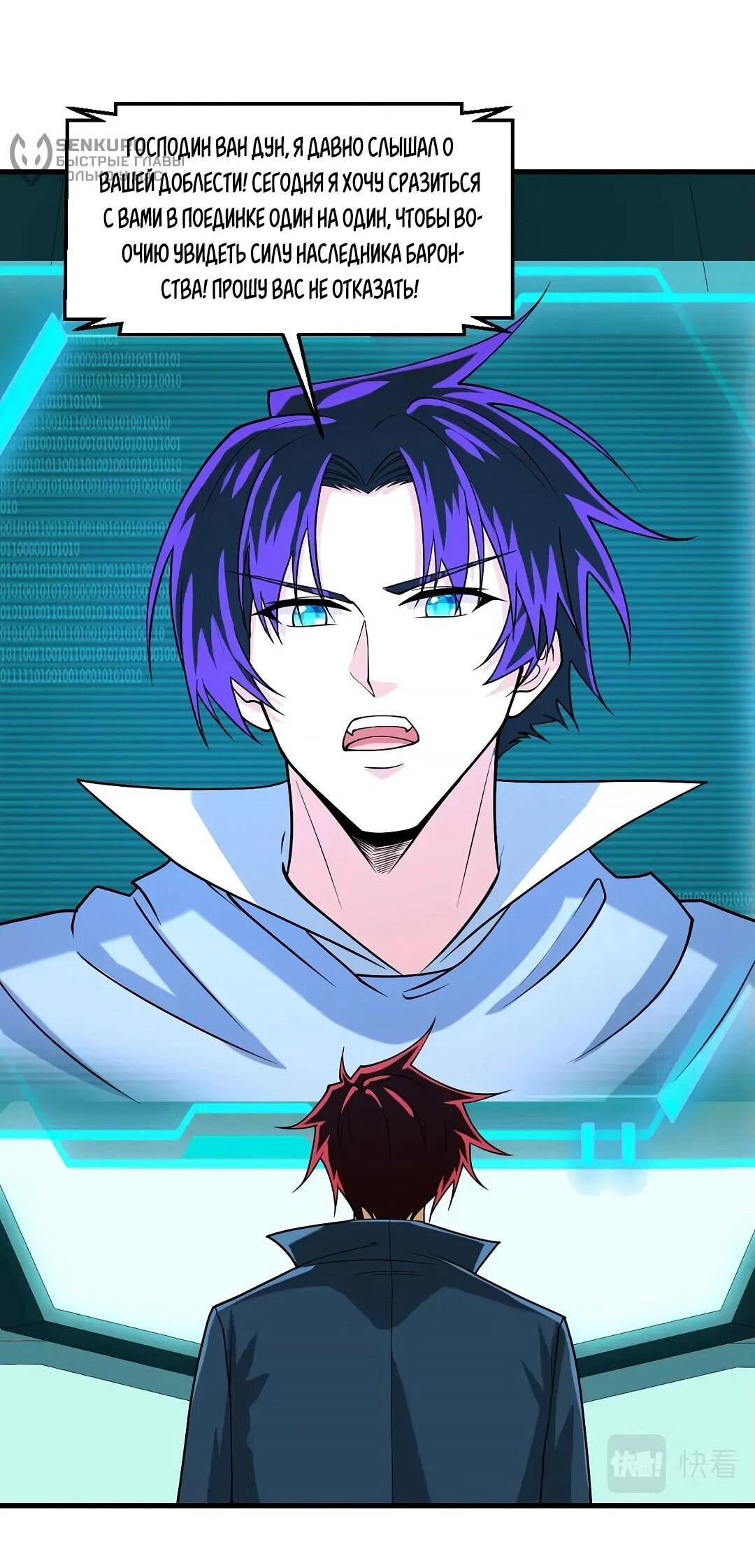 Манга Мой линкор можно улучшить - Глава 49 Страница 42