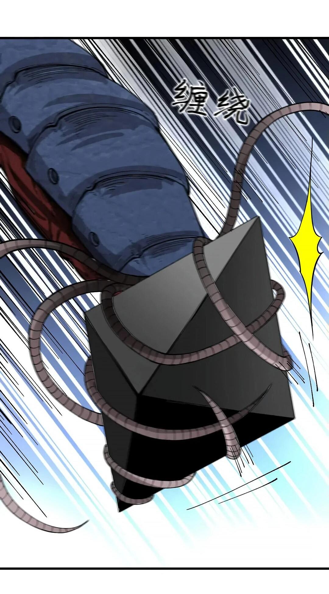 Манга Мой линкор можно улучшить - Глава 48 Страница 27