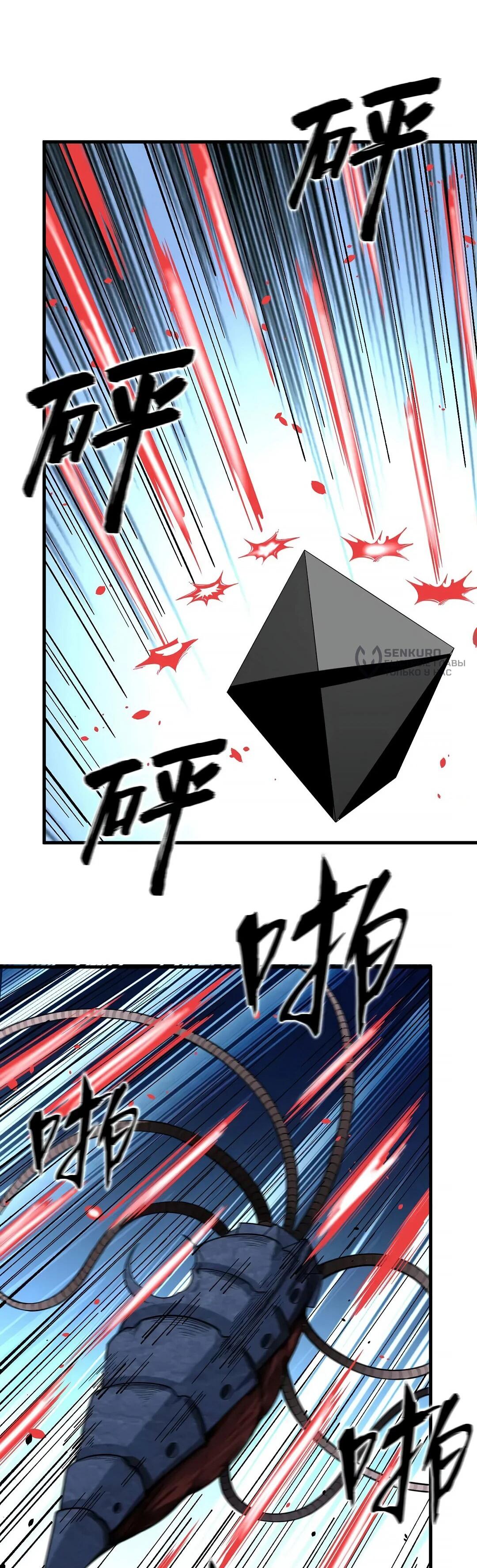 Манга Мой линкор можно улучшить - Глава 48 Страница 23