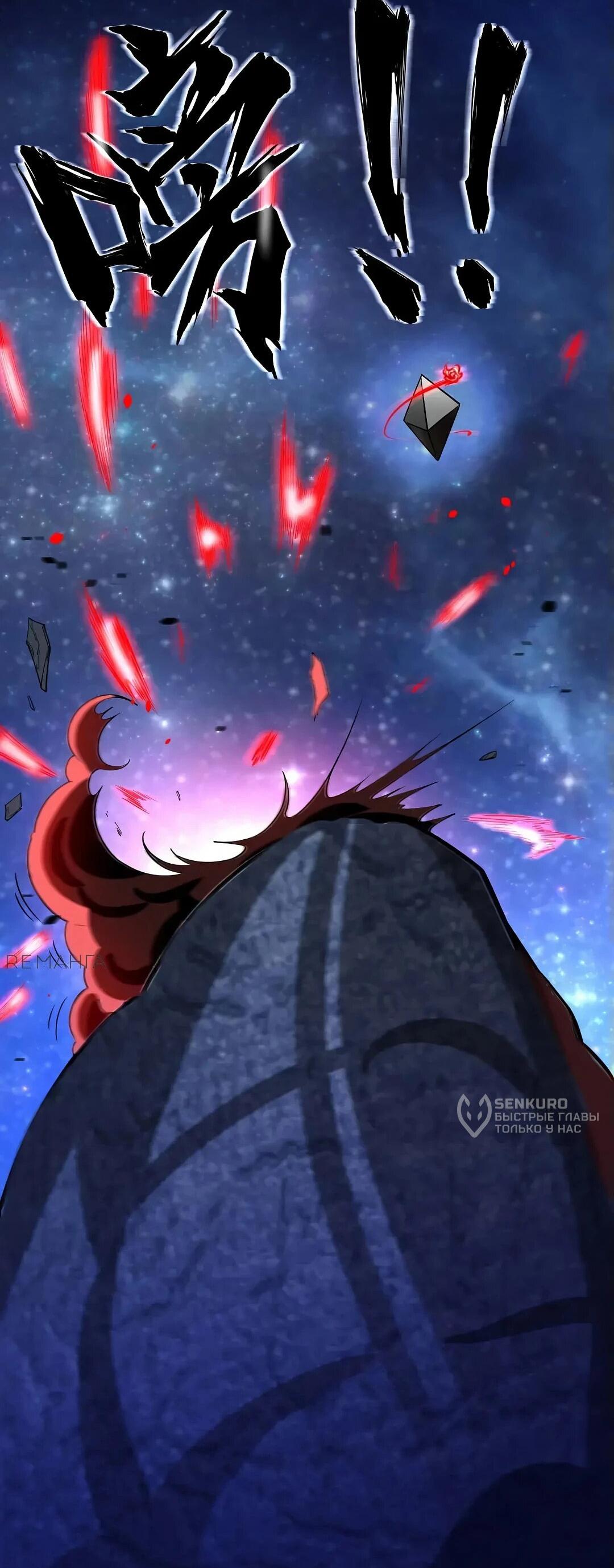 Манга Мой линкор можно улучшить - Глава 48 Страница 8