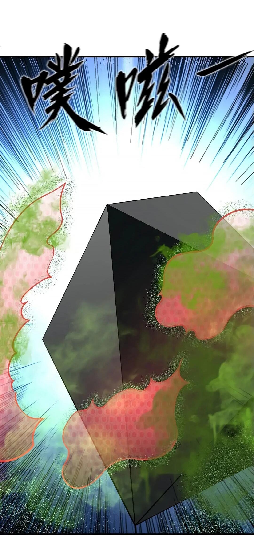 Манга Мой линкор можно улучшить - Глава 48 Страница 18