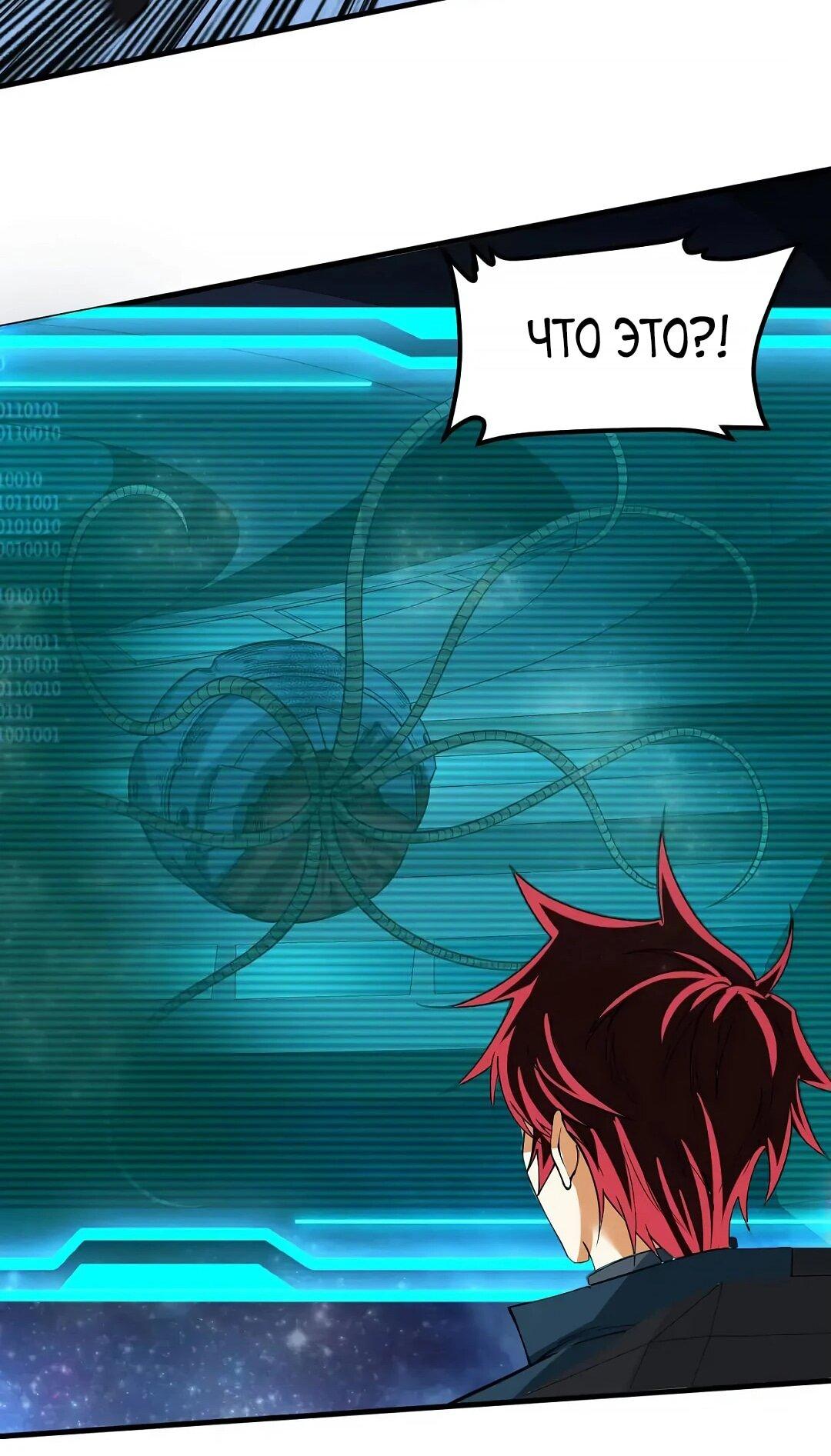 Манга Мой линкор можно улучшить - Глава 48 Страница 16