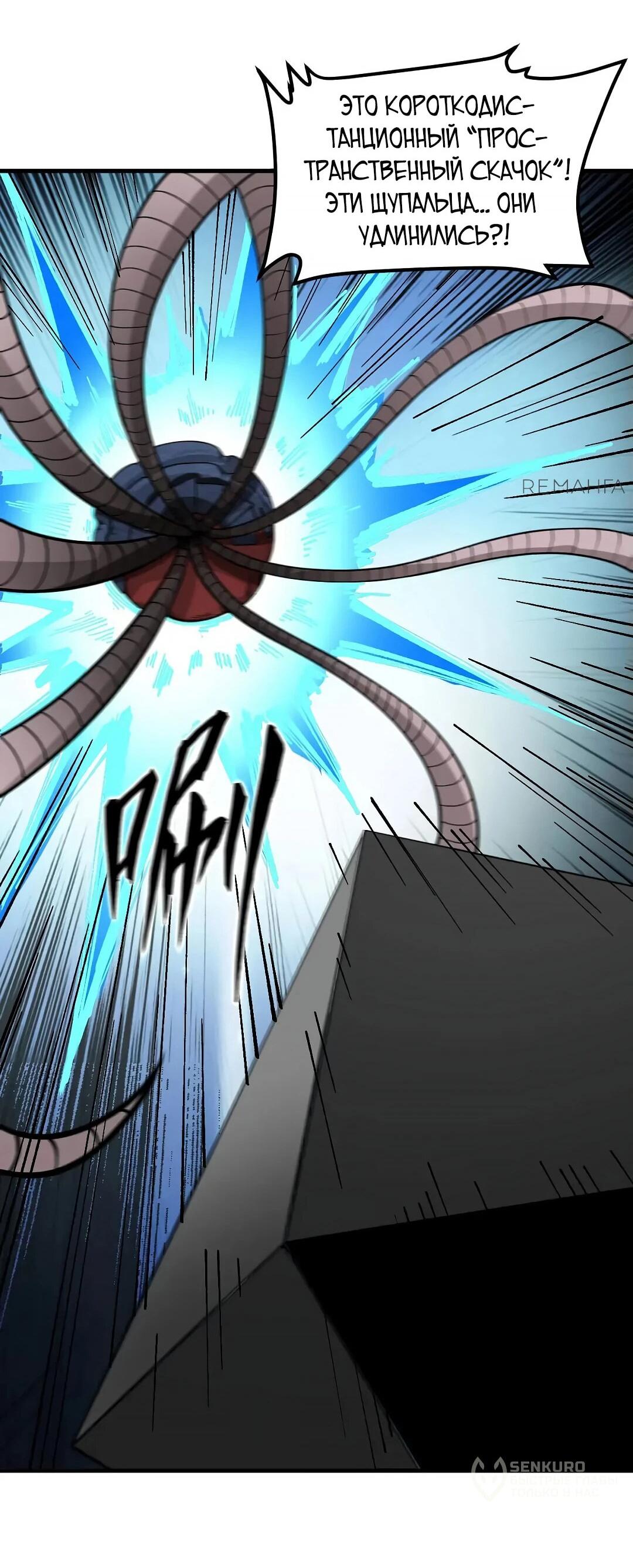 Манга Мой линкор можно улучшить - Глава 48 Страница 26