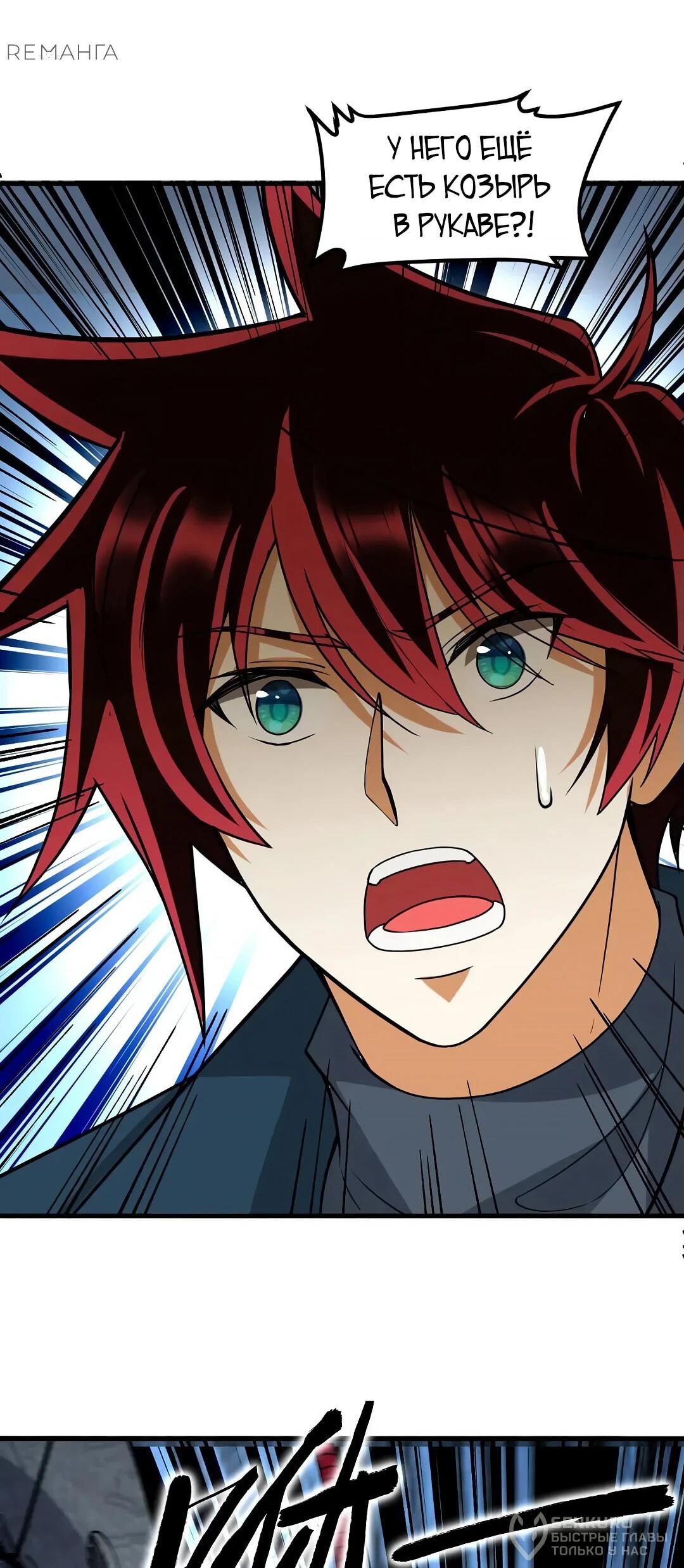 Манга Мой линкор можно улучшить - Глава 48 Страница 38