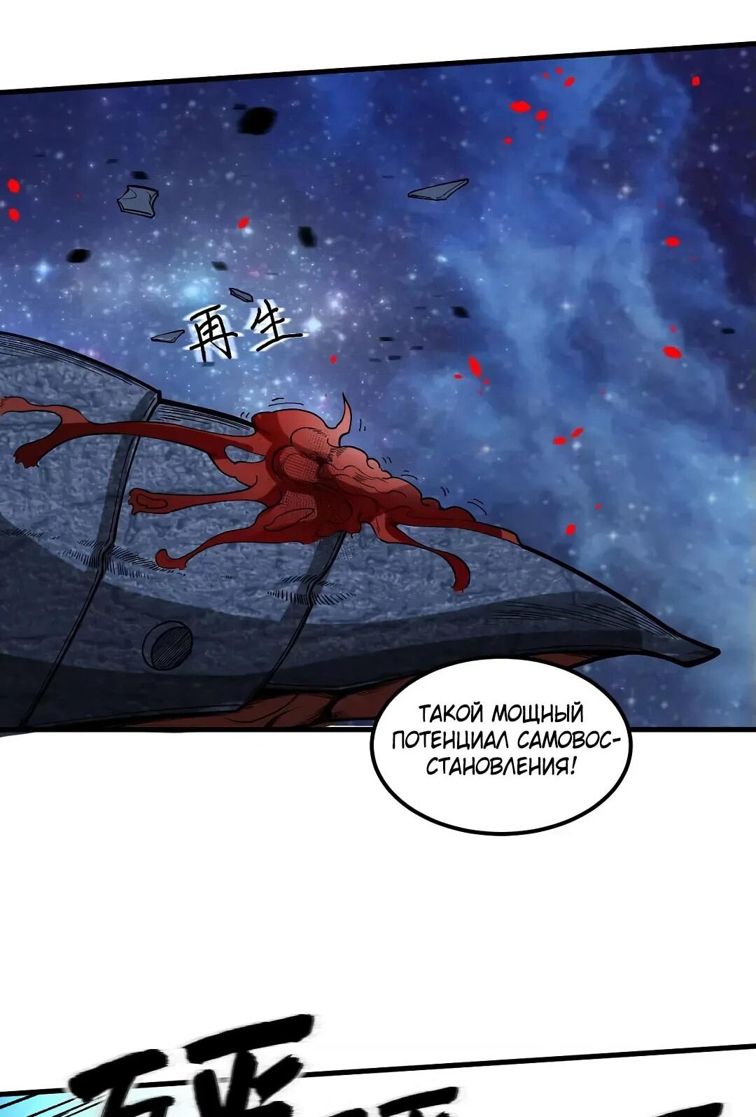 Манга Мой линкор можно улучшить - Глава 48 Страница 10