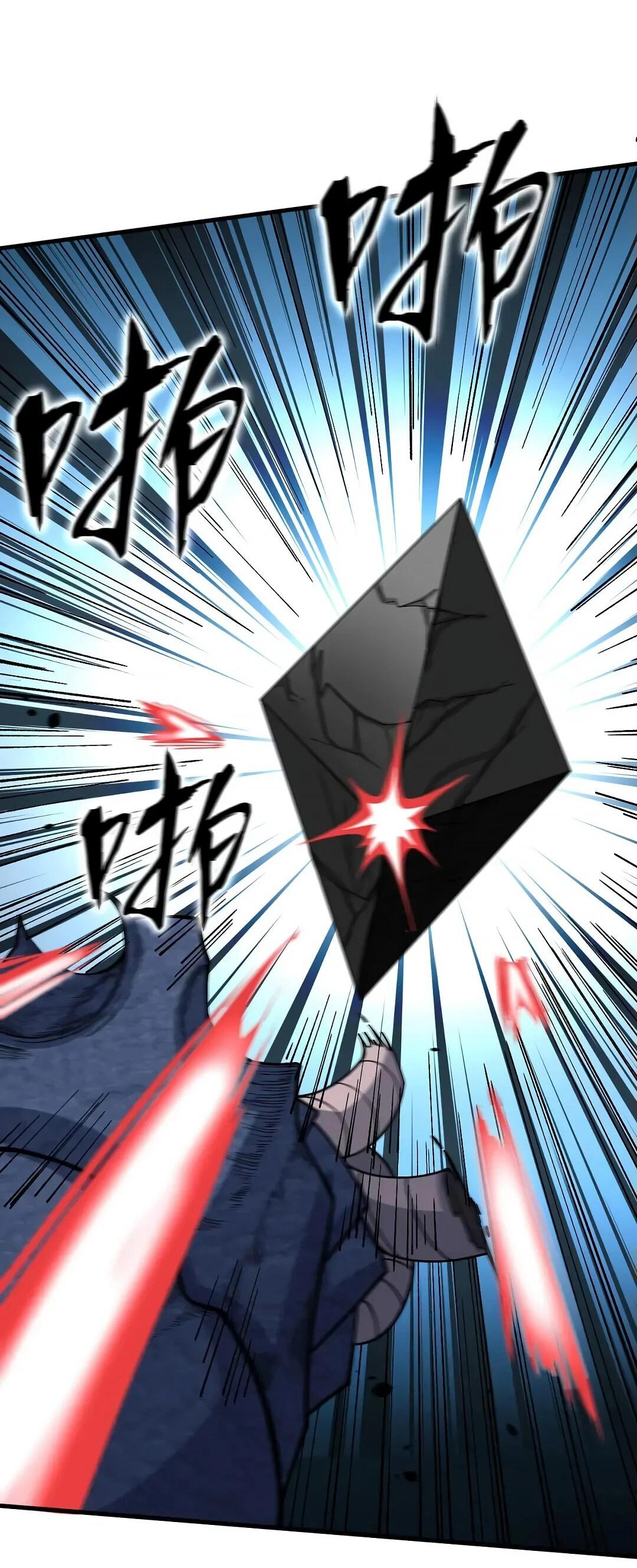 Манга Мой линкор можно улучшить - Глава 48 Страница 32