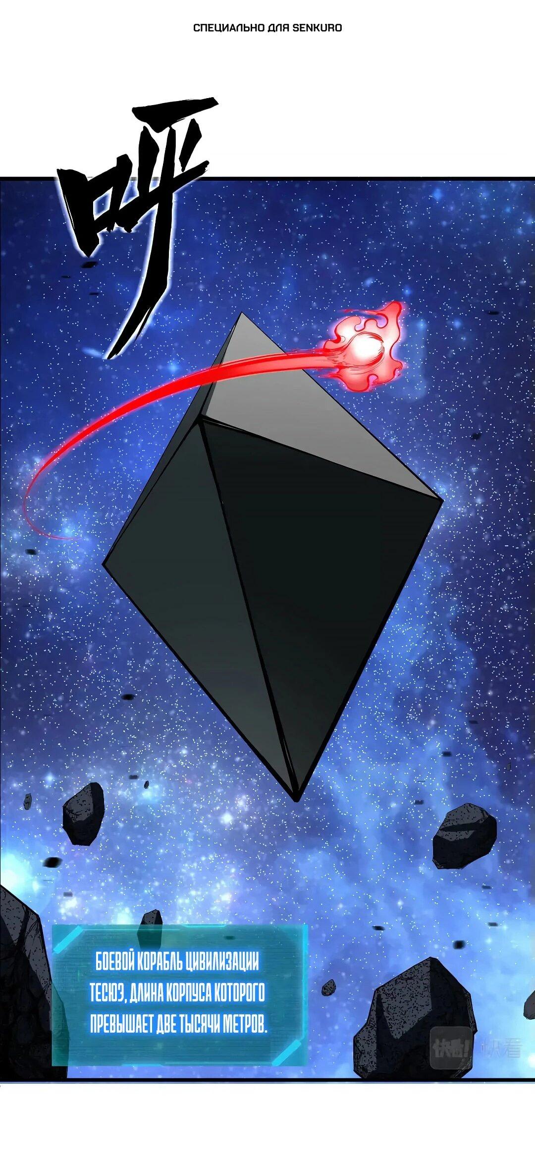 Манга Мой линкор можно улучшить - Глава 48 Страница 1