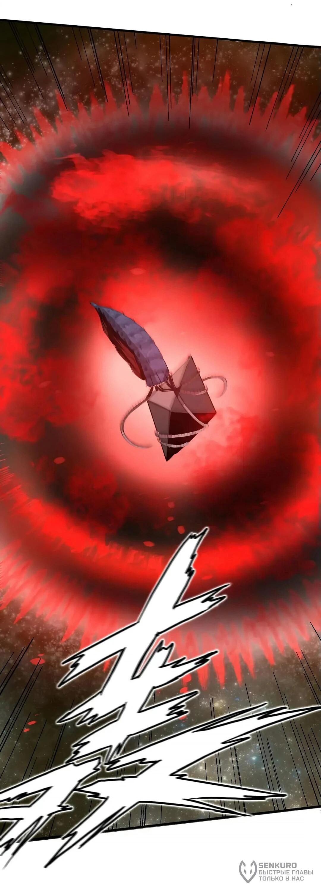 Манга Мой линкор можно улучшить - Глава 48 Страница 30