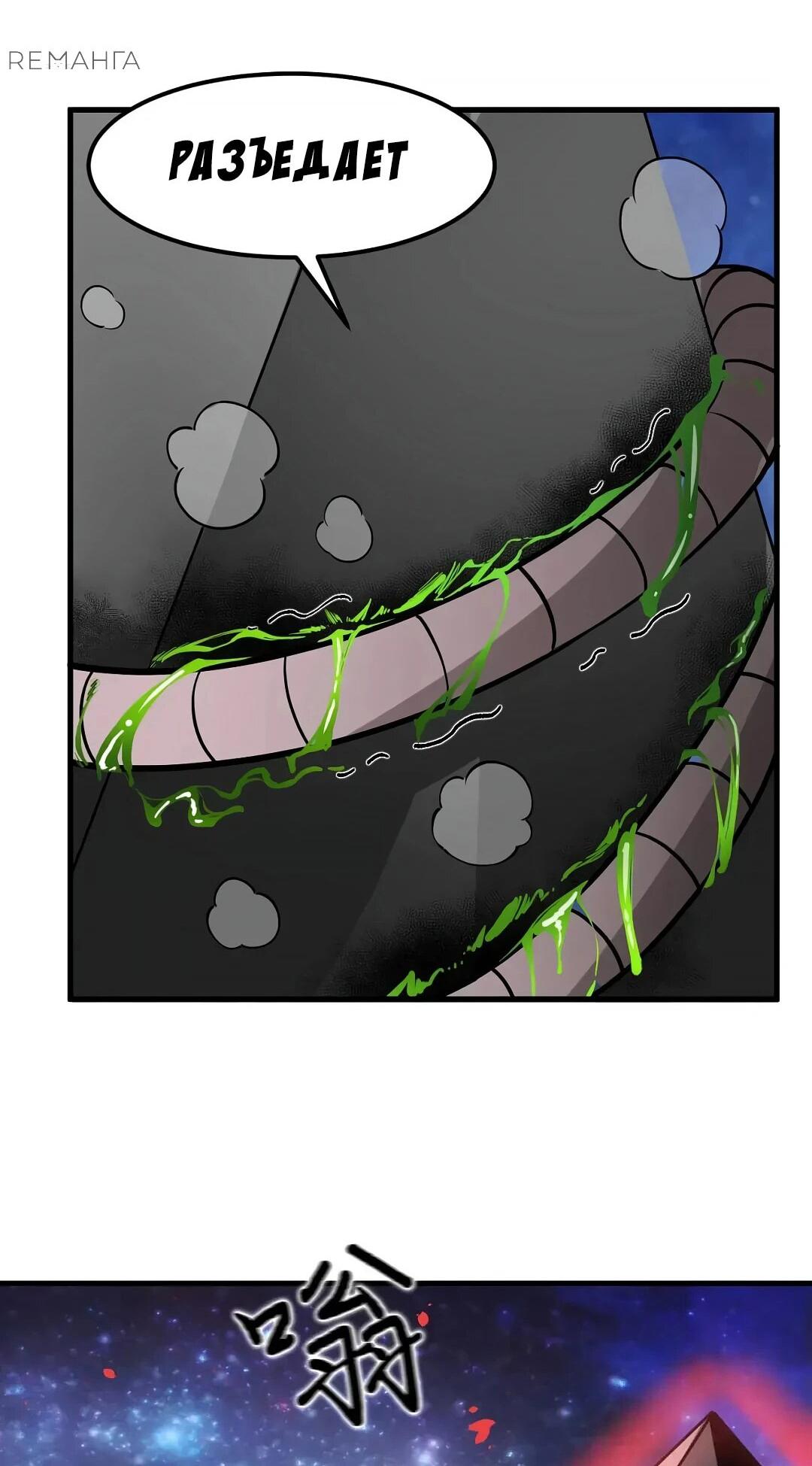 Манга Мой линкор можно улучшить - Глава 48 Страница 28