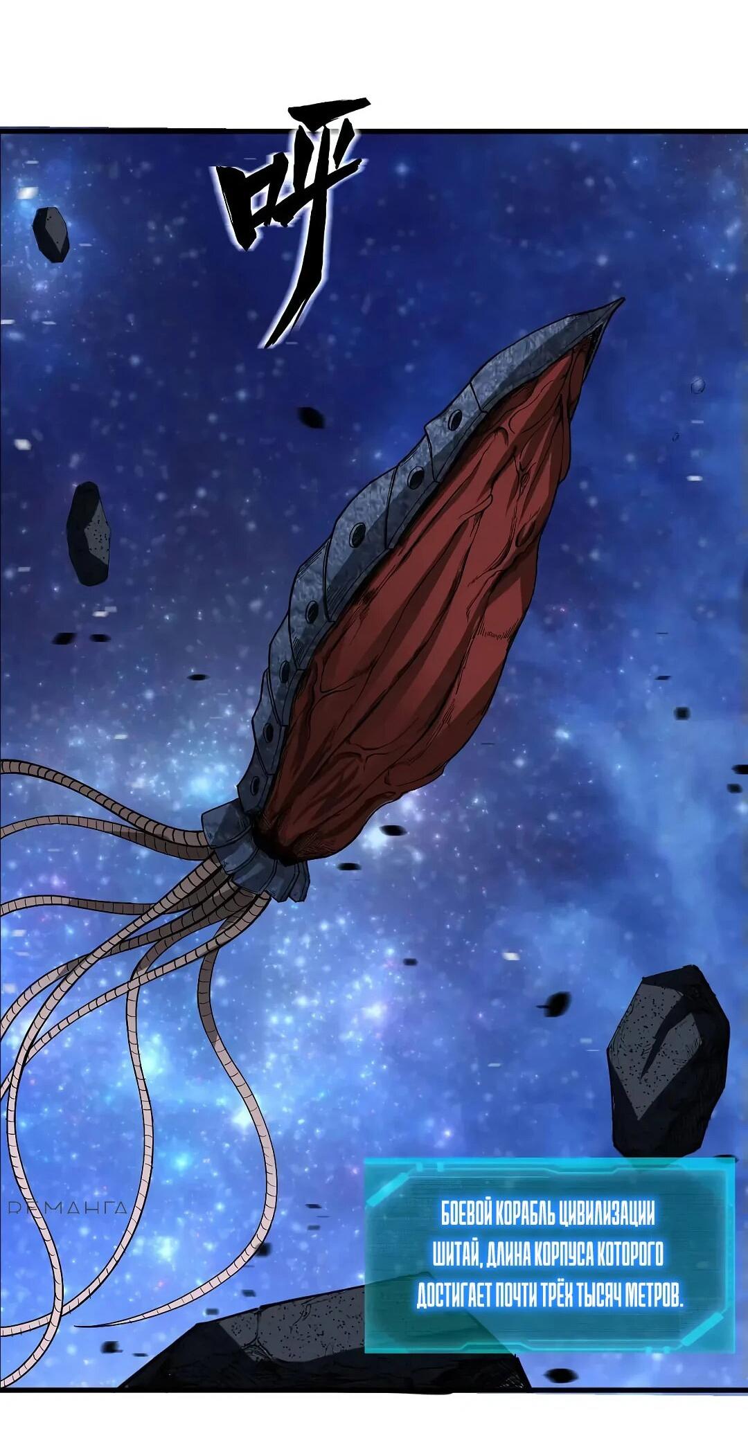 Манга Мой линкор можно улучшить - Глава 48 Страница 2