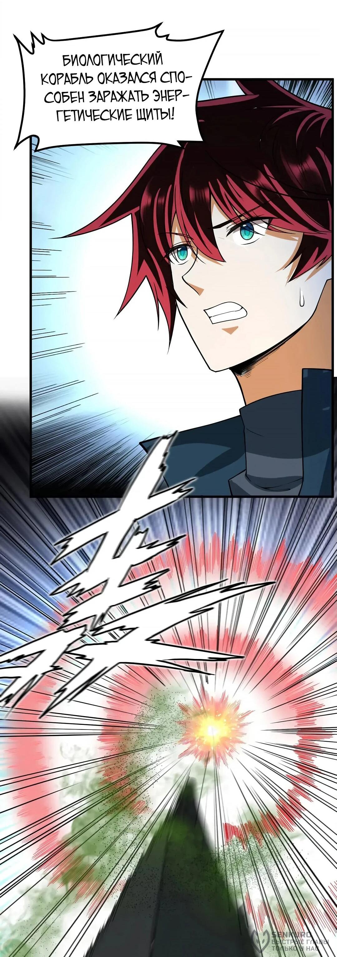 Манга Мой линкор можно улучшить - Глава 48 Страница 19