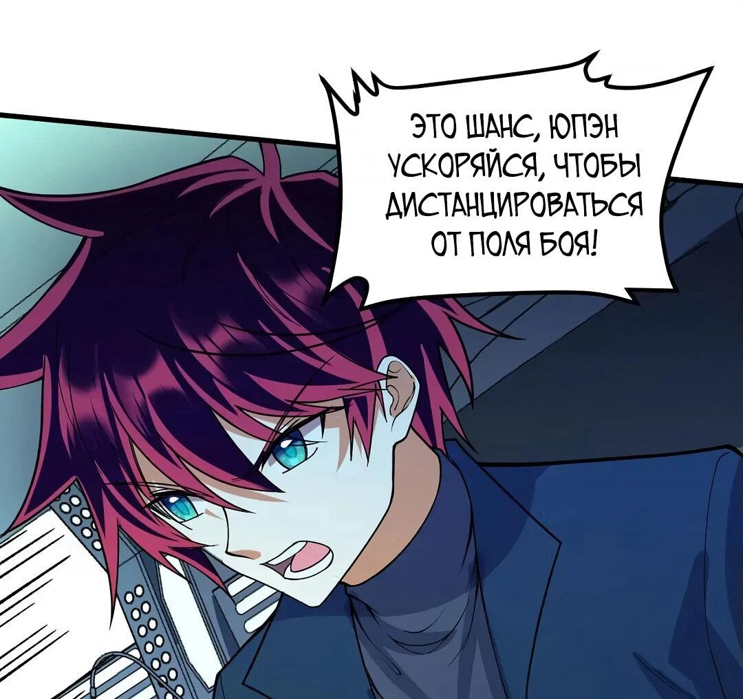 Манга Мой линкор можно улучшить - Глава 48 Страница 33