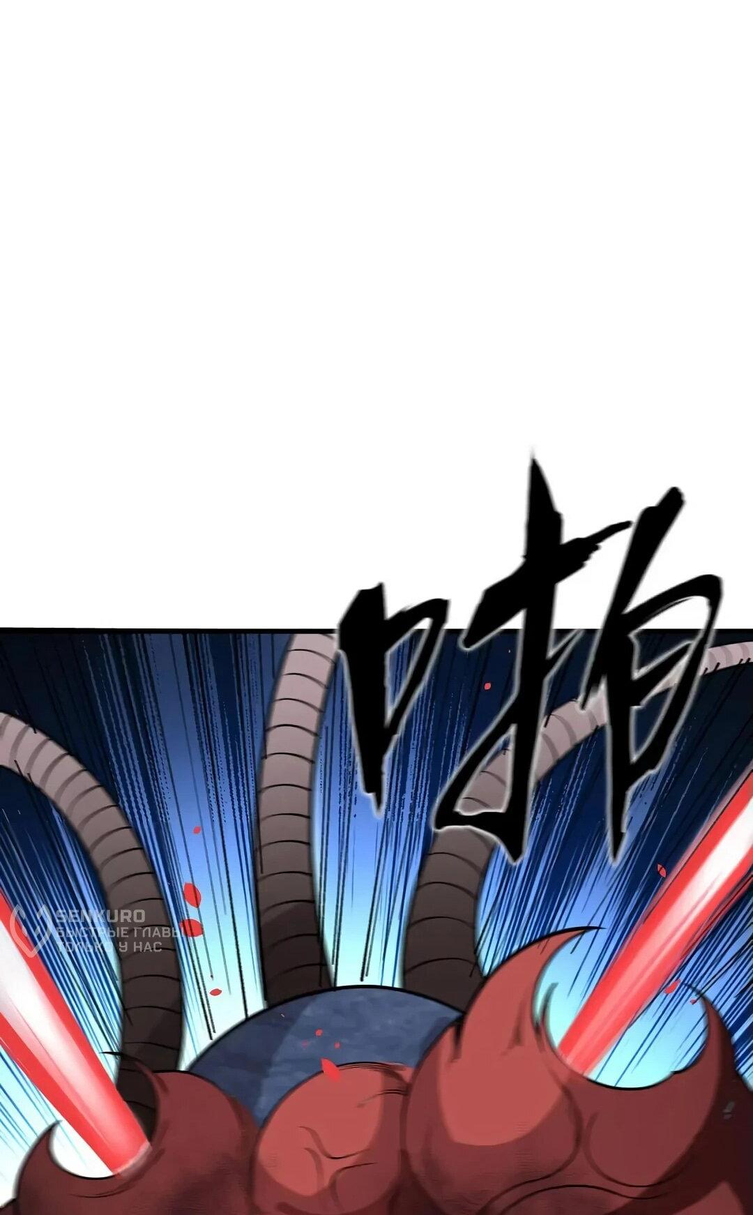 Манга Мой линкор можно улучшить - Глава 48 Страница 12