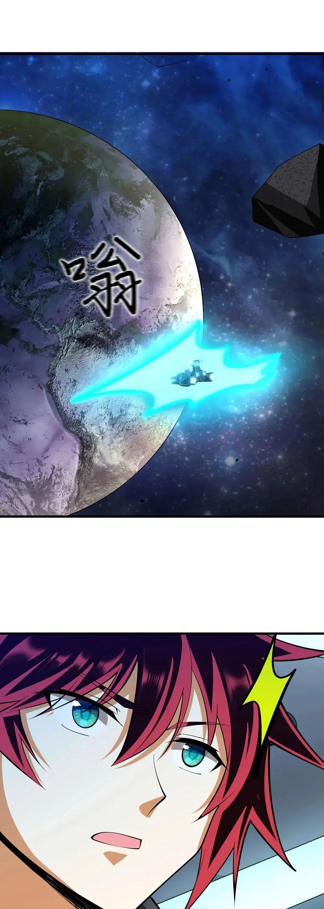 Манга Мой линкор можно улучшить - Глава 47 Страница 33