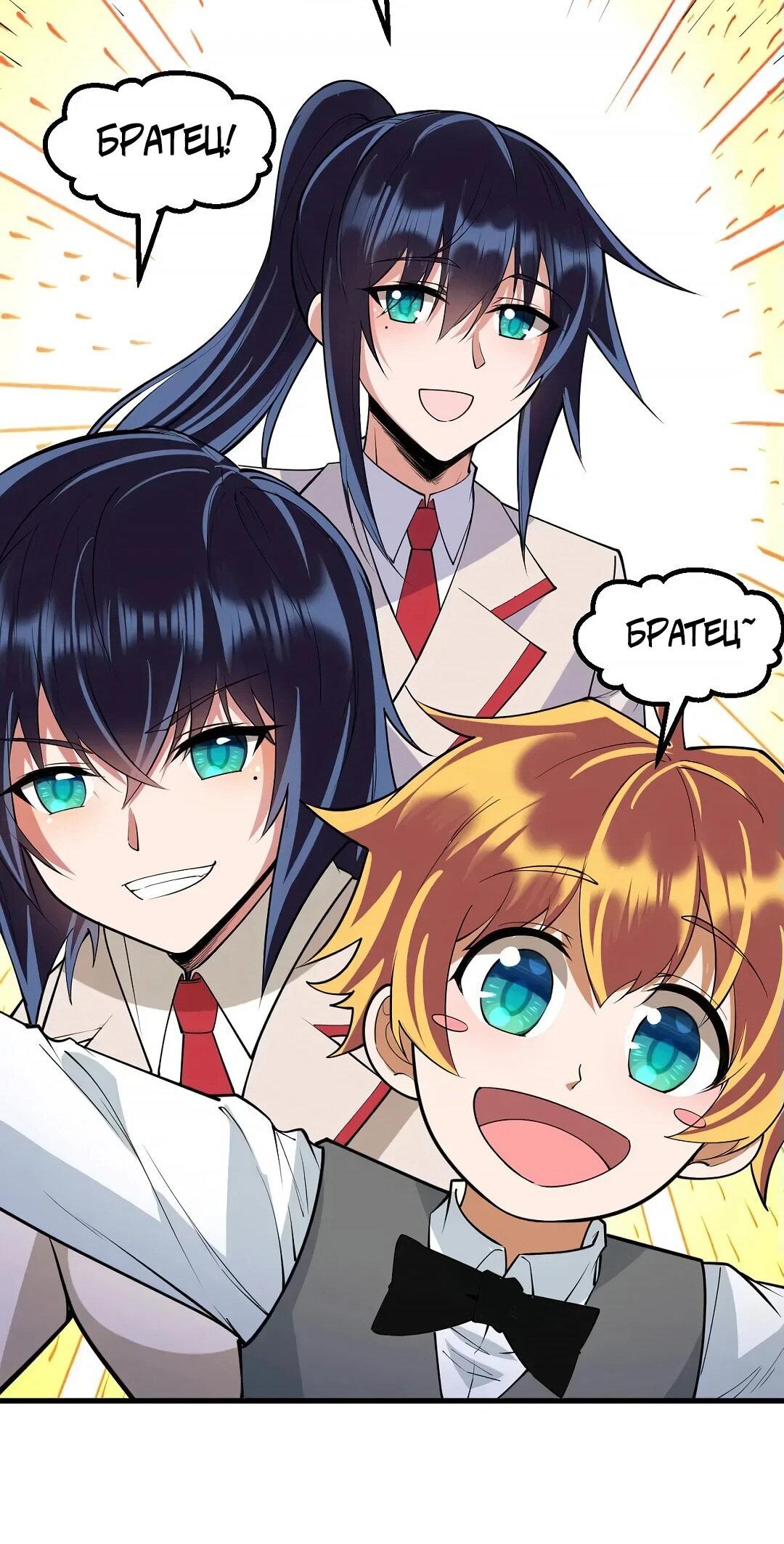 Манга Мой линкор можно улучшить - Глава 47 Страница 27