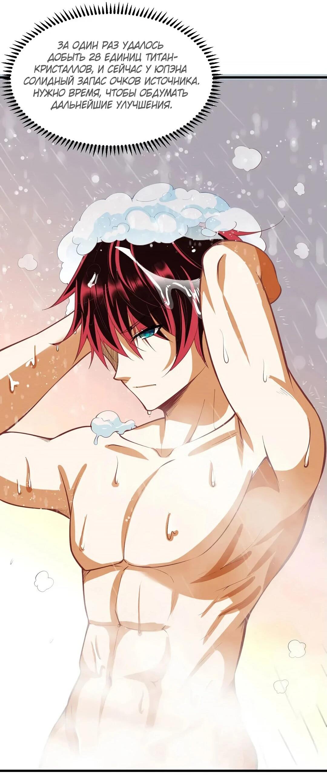 Манга Мой линкор можно улучшить - Глава 47 Страница 18